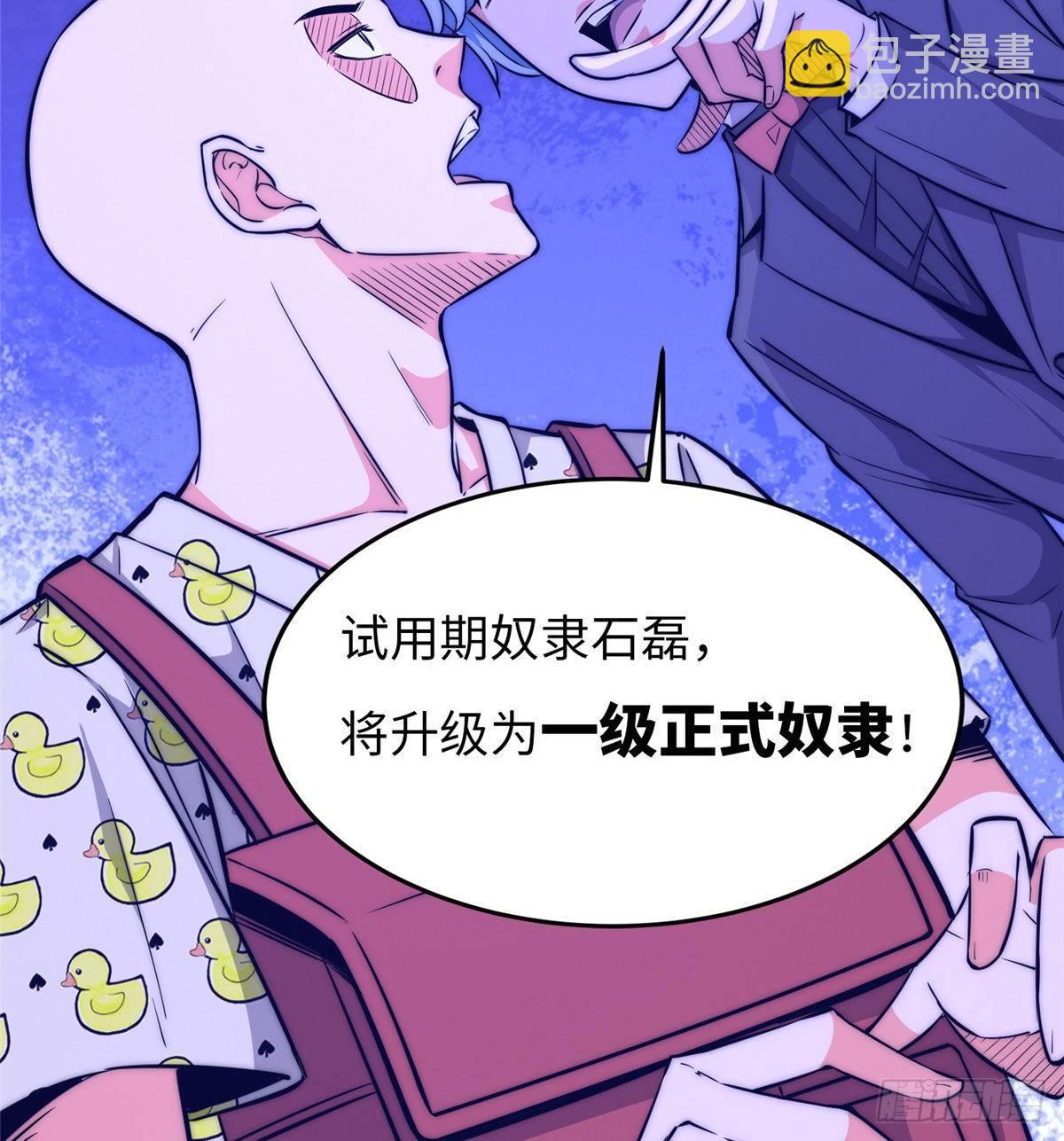 黑卡 - 第十六話(1/2) - 3
