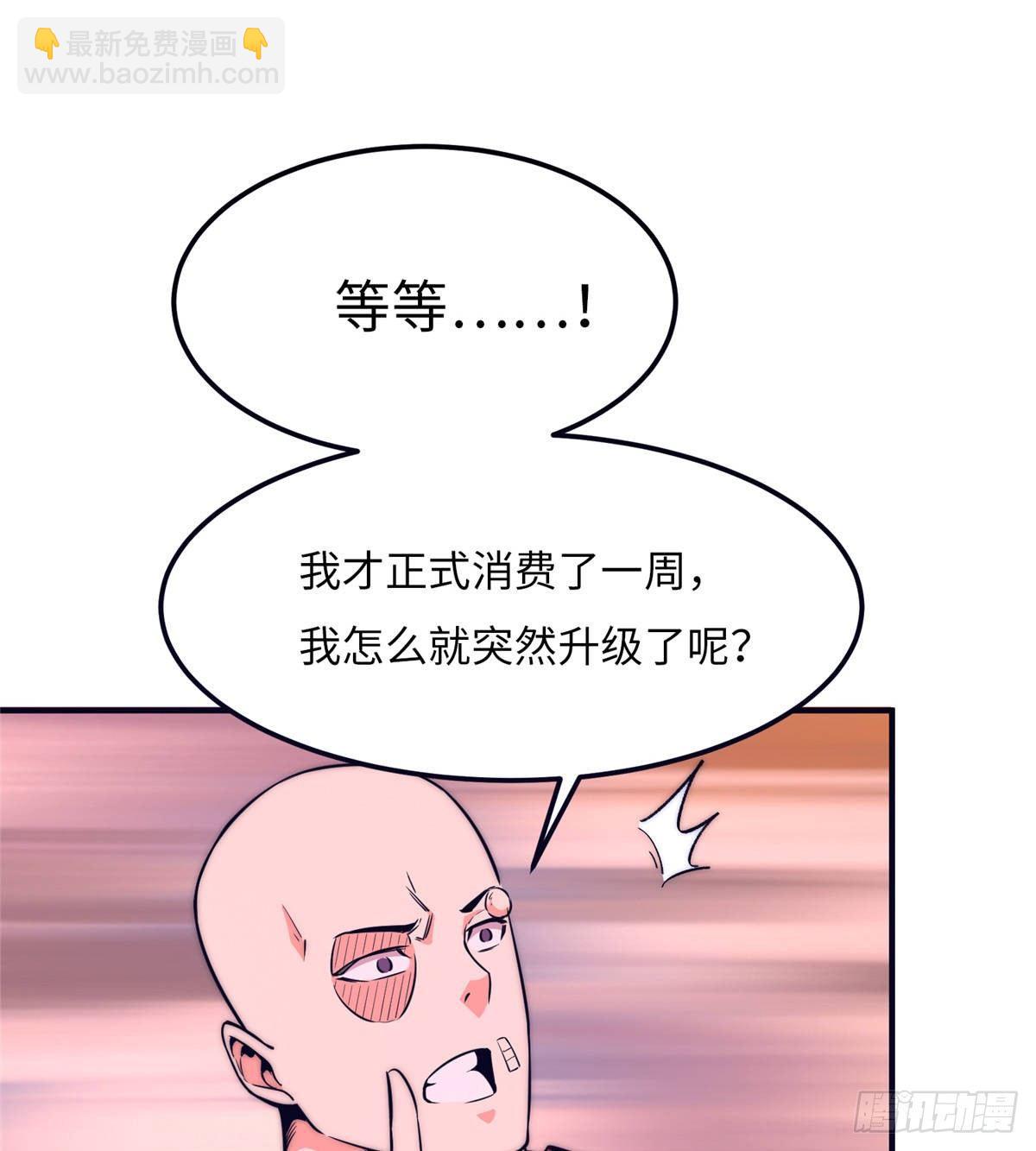 黑卡 - 第十六話(1/2) - 8