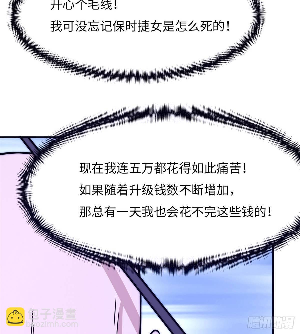 黑卡 - 第十六話(1/2) - 4
