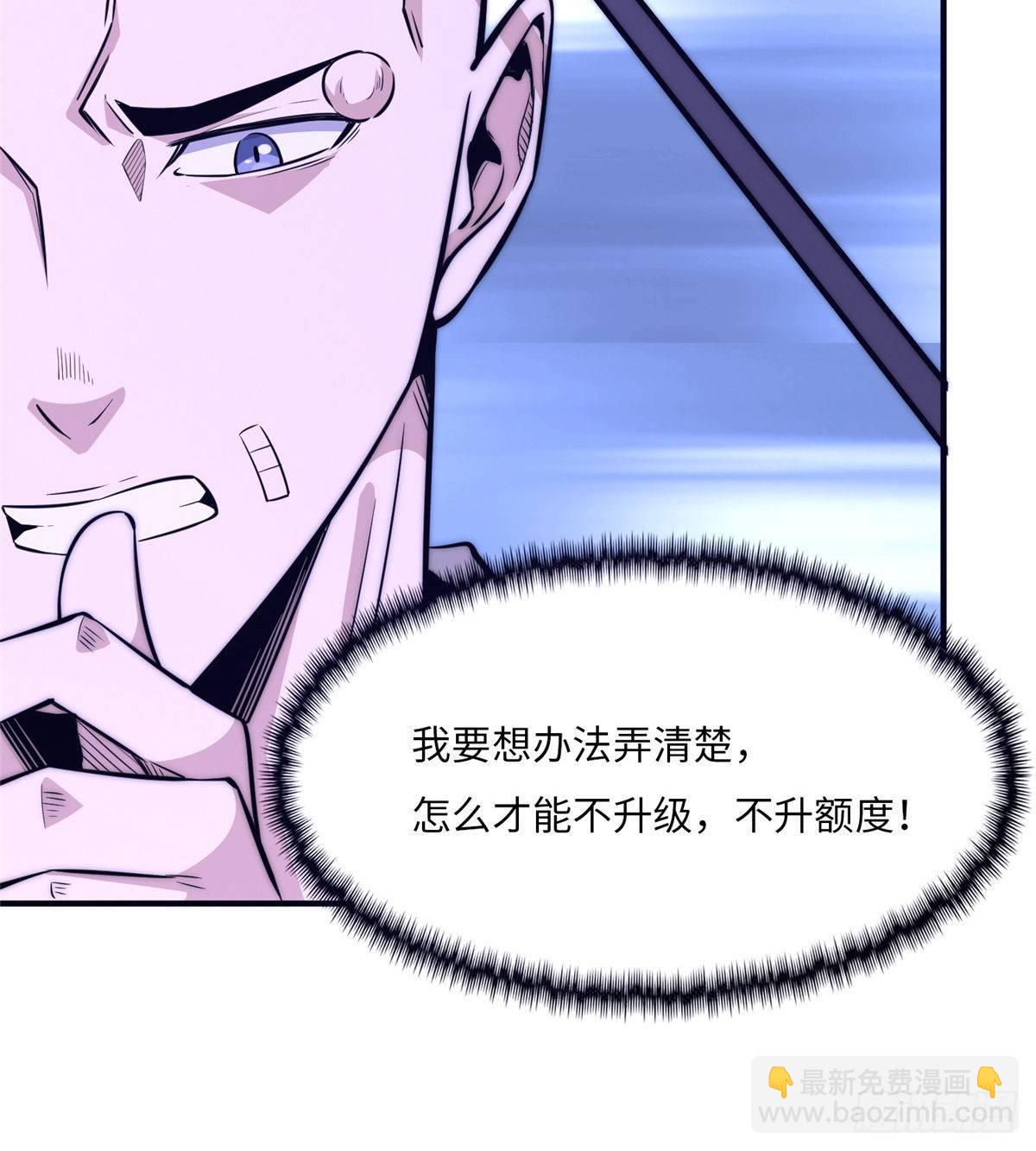 黑卡 - 第十六話(1/2) - 5
