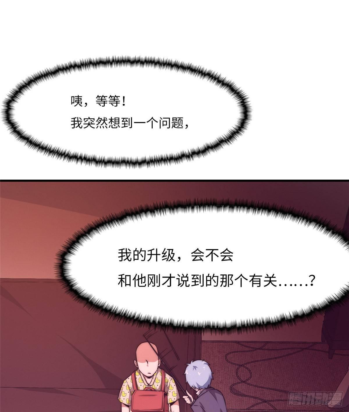 黑卡 - 第十六話(1/2) - 6
