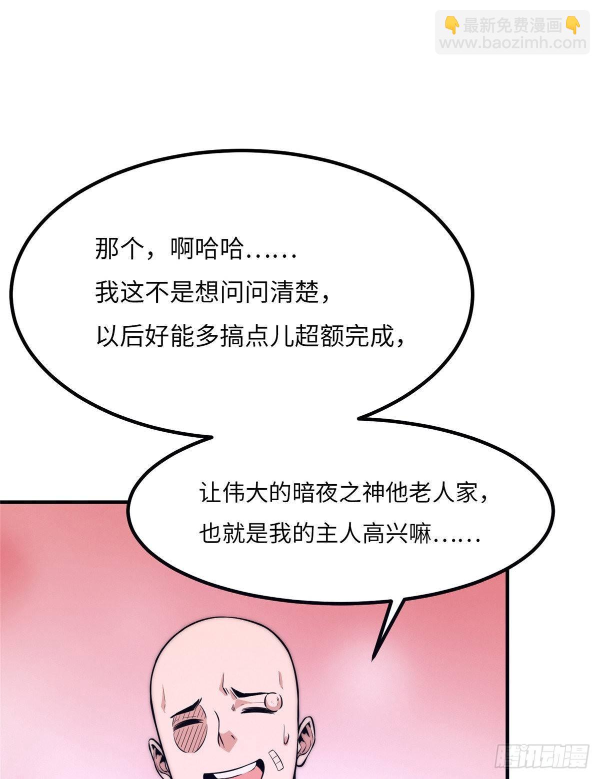 黑卡 - 第十六話(1/2) - 3