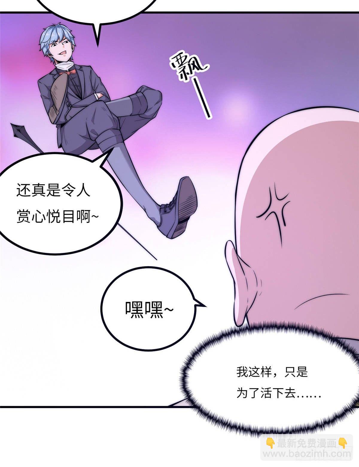 黑卡 - 第十六話(1/2) - 5