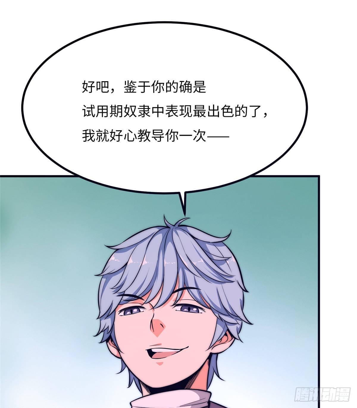黑卡 - 第十六話(1/2) - 6
