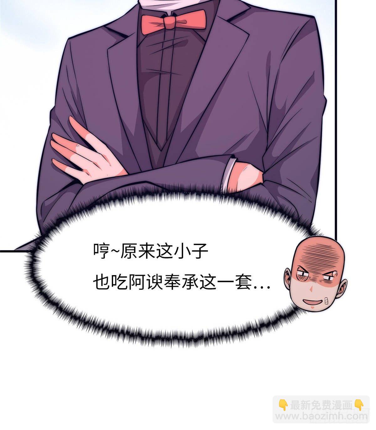 黑卡 - 第十六話(1/2) - 7