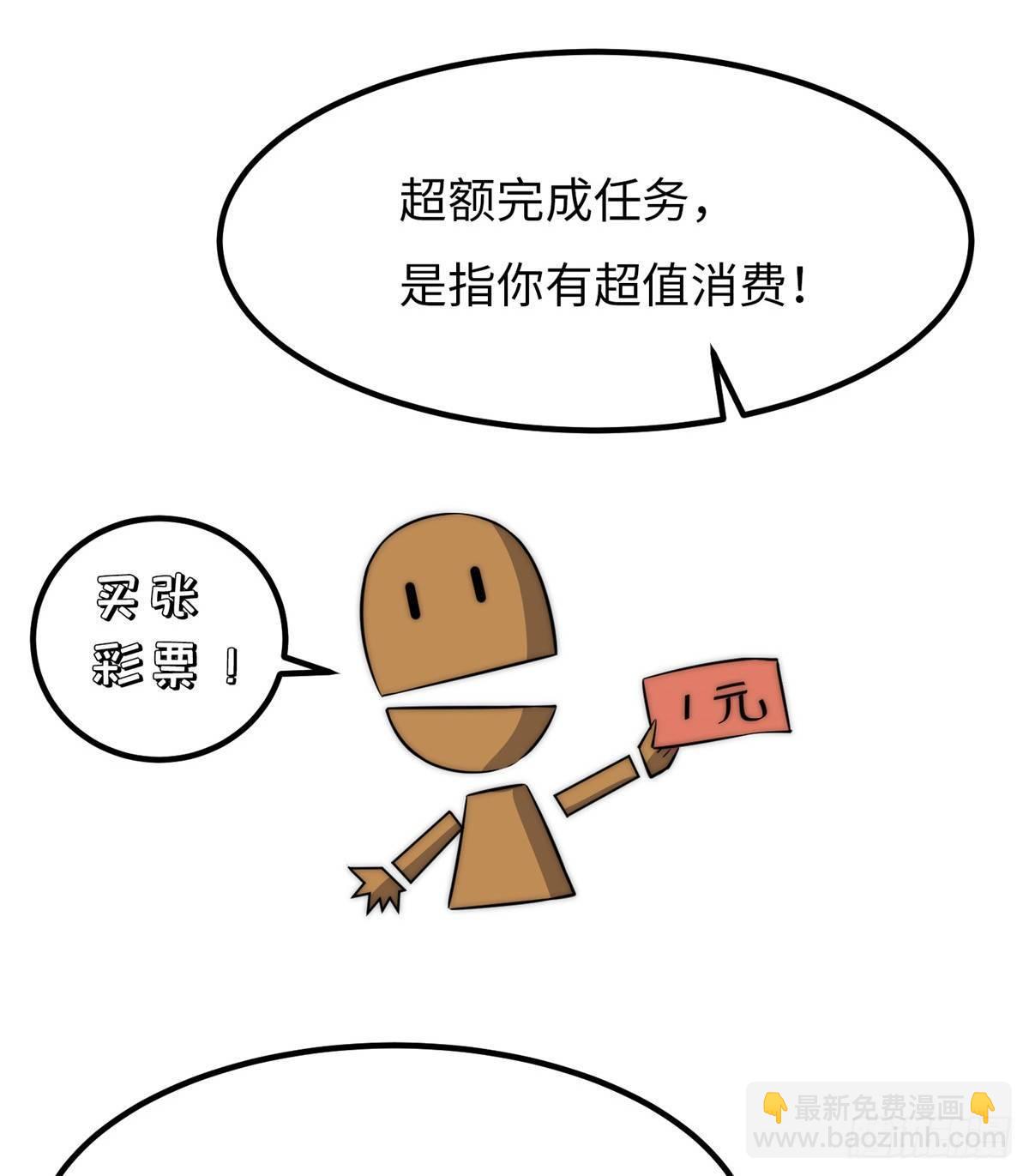 黑卡 - 第十六話(1/2) - 8