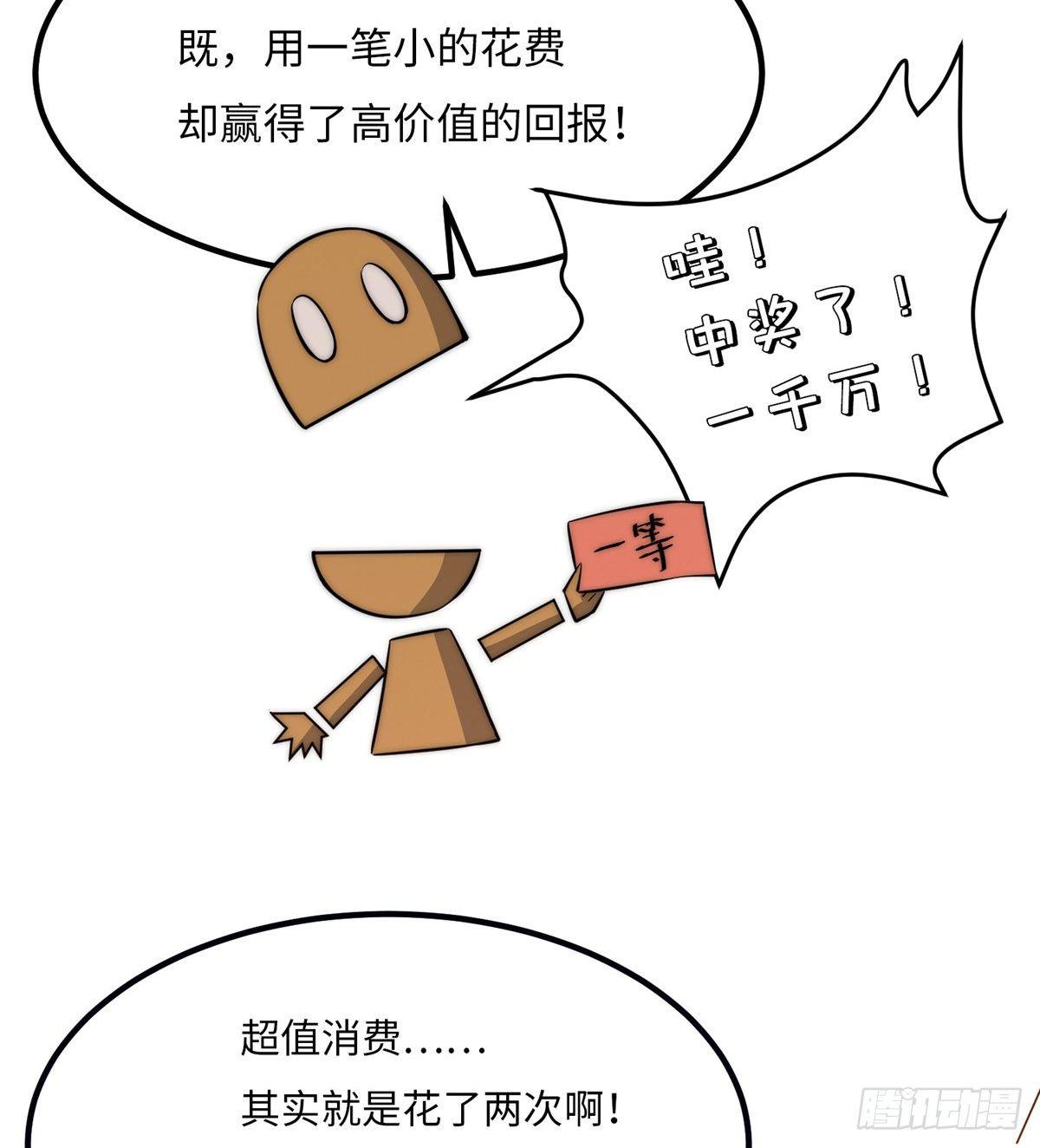 黑卡 - 第十六話(1/2) - 1
