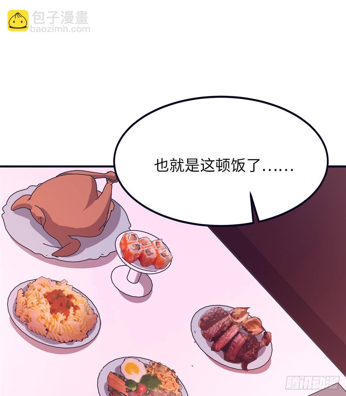 黑卡 - 第十六話(1/2) - 3