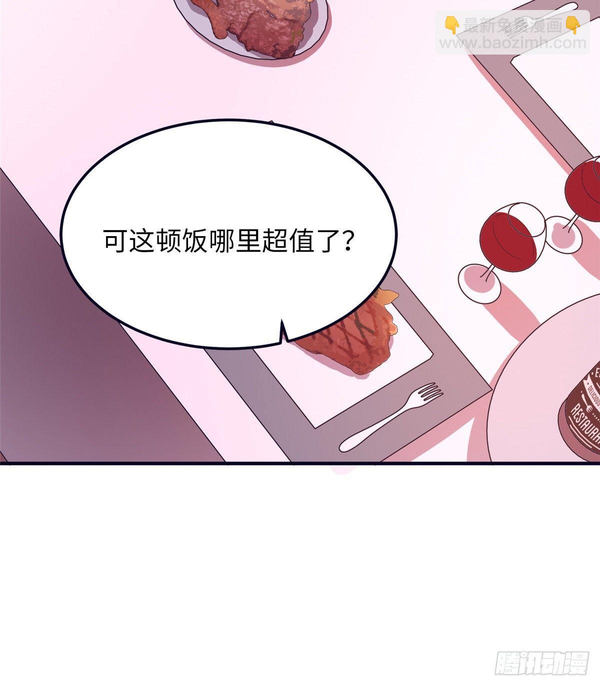 黑卡 - 第十六話(1/2) - 4