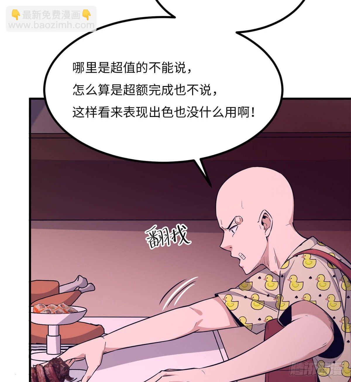 黑卡 - 第十六話(1/2) - 7