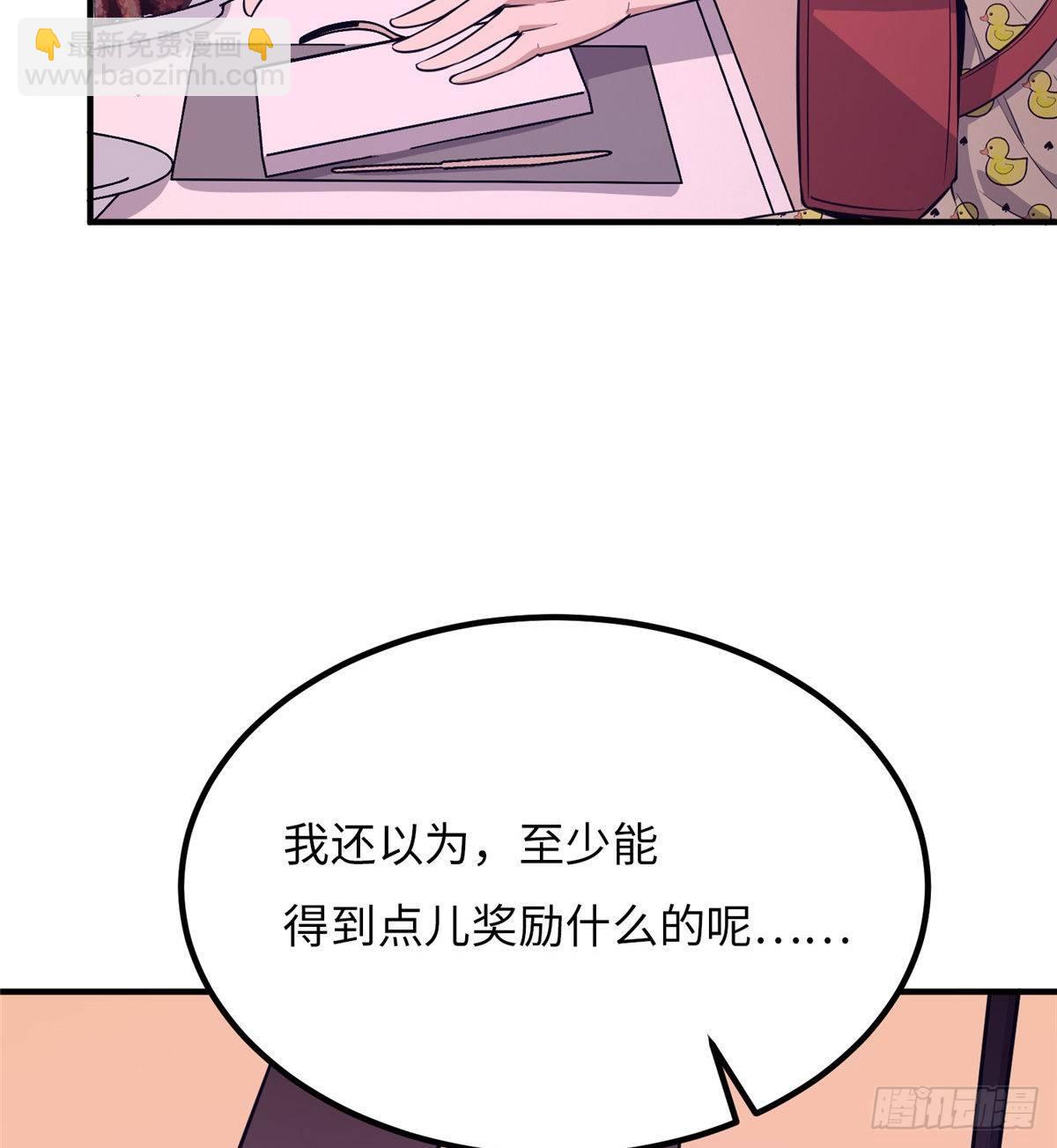 黑卡 - 第十六話(1/2) - 8