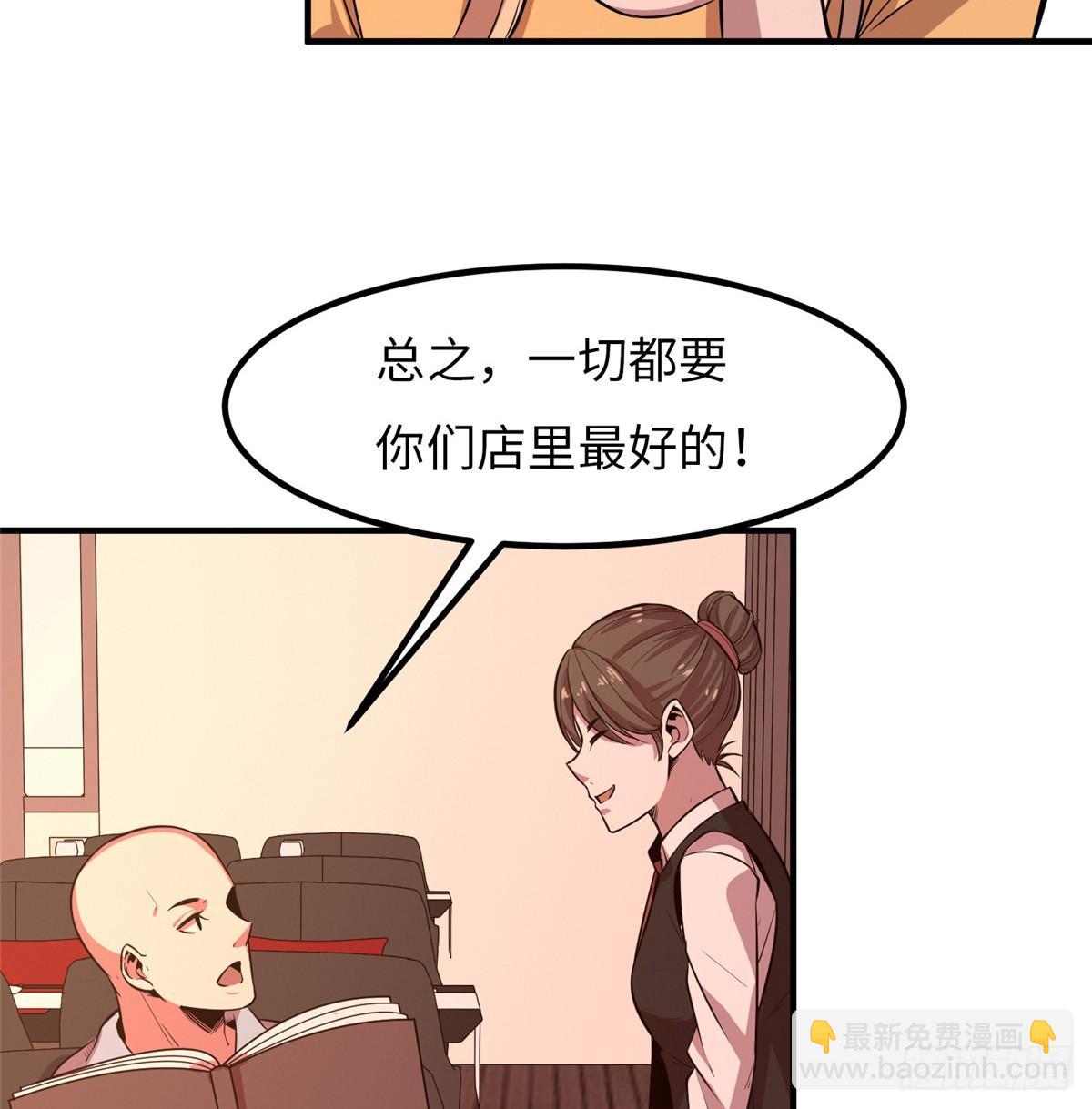 黑卡 - 第十八話(1/2) - 8