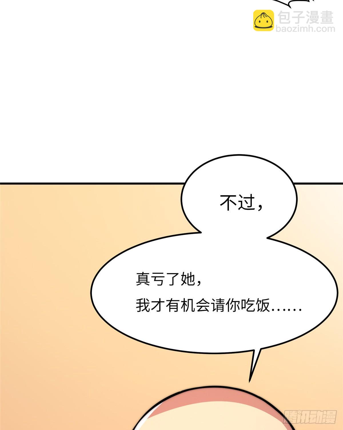 黑卡 - 第十八話(2/2) - 4