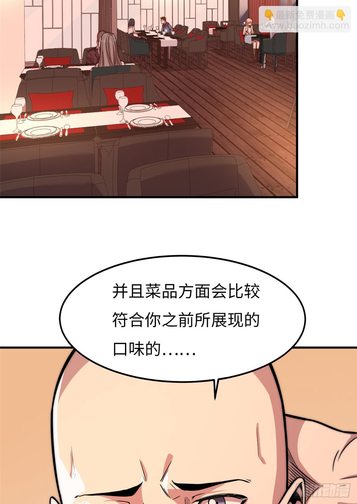 黑卡 - 第十八話(2/2) - 6