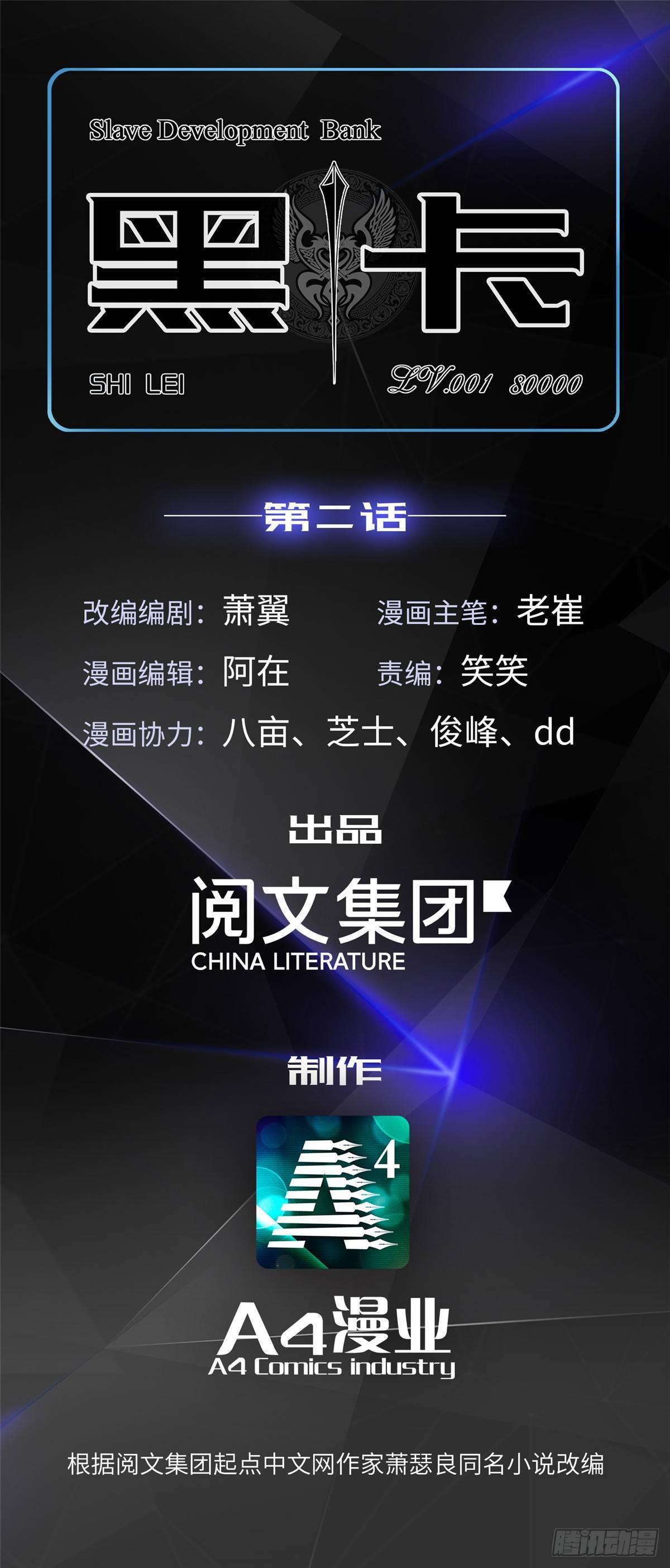 第二话(1/2)-第3话