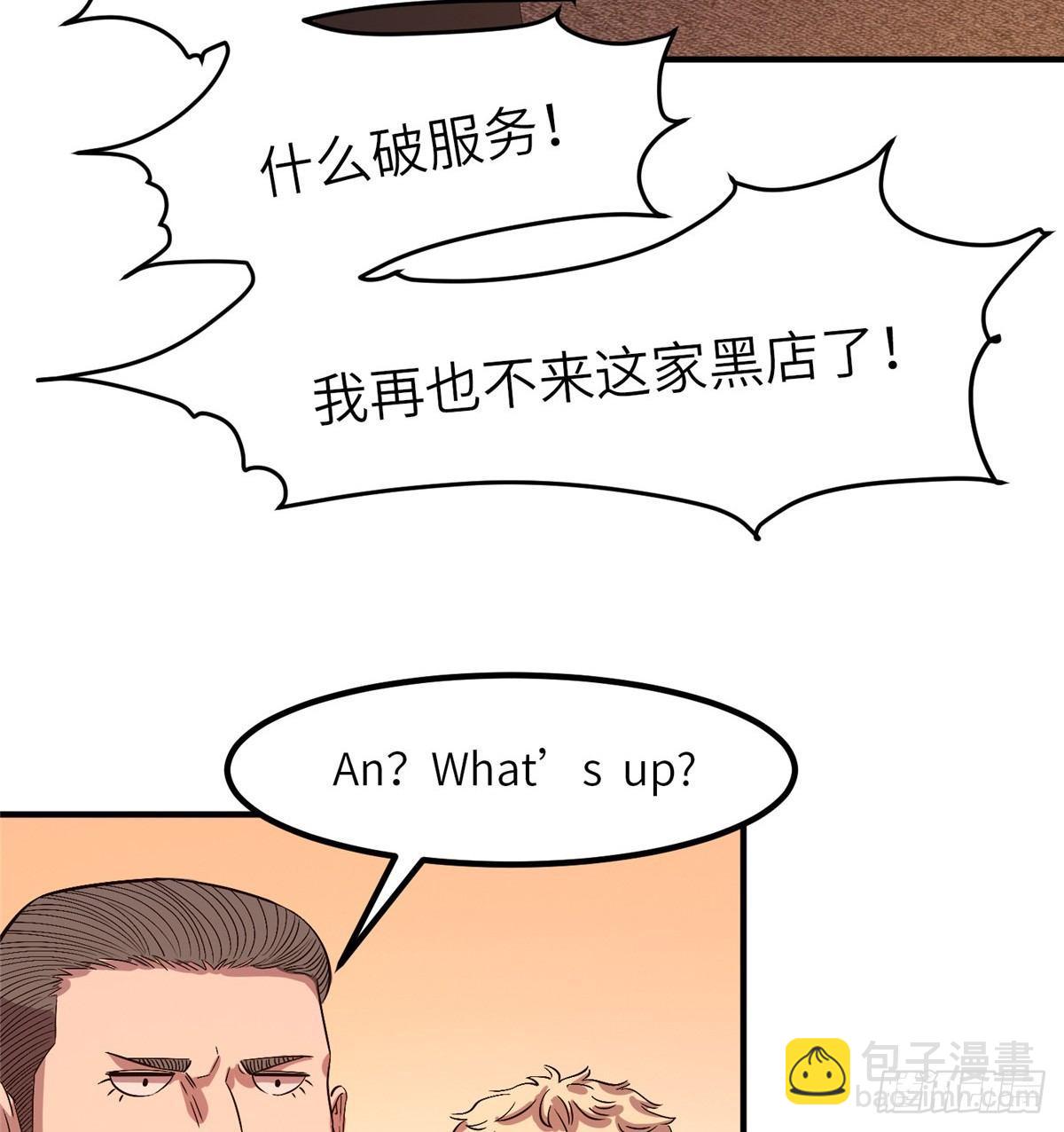 黑卡 - 第二十話(1/2) - 3