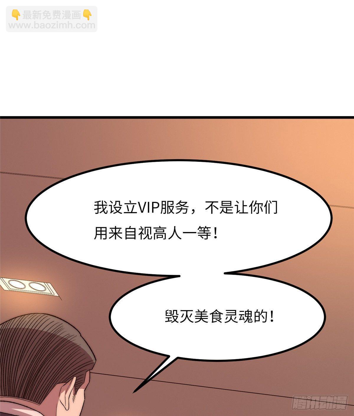 黑卡 - 第二十話(1/2) - 7