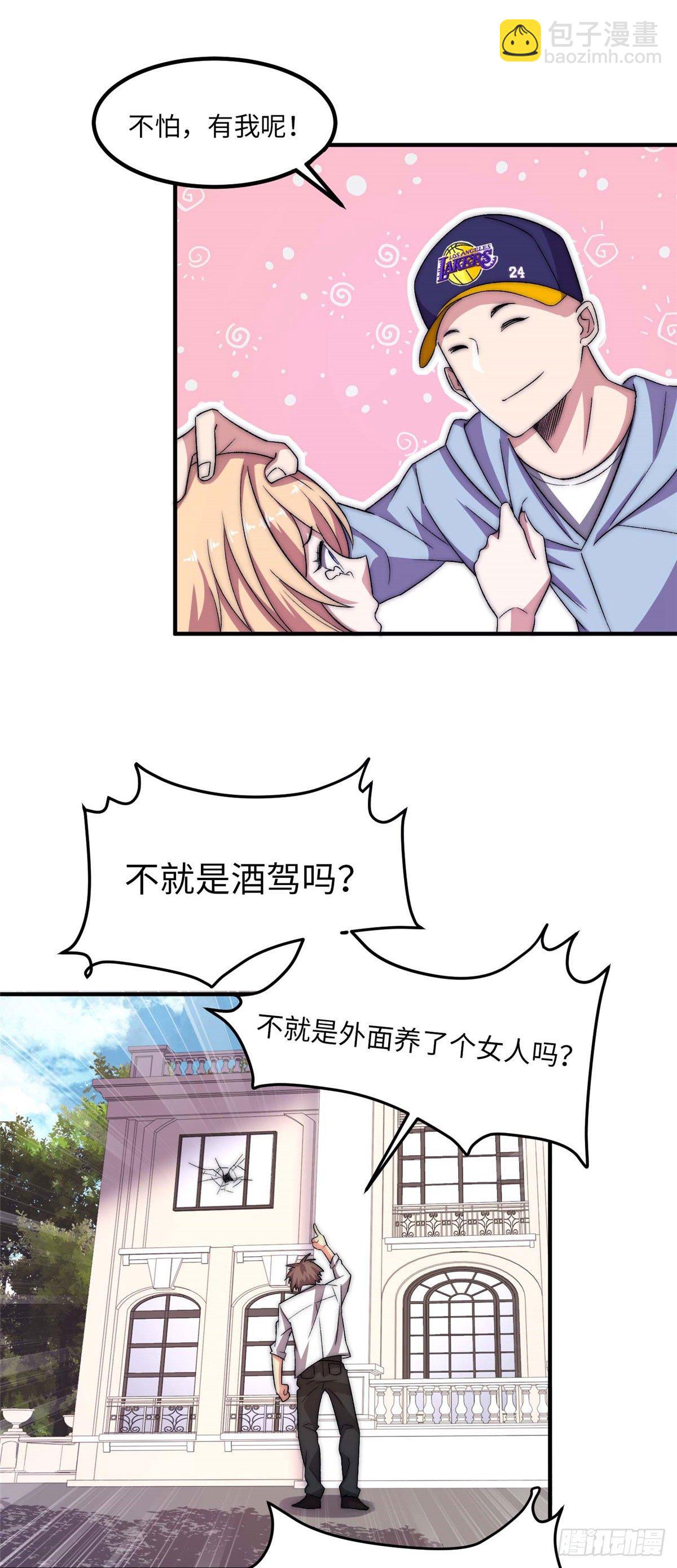 第二十六话-第27话