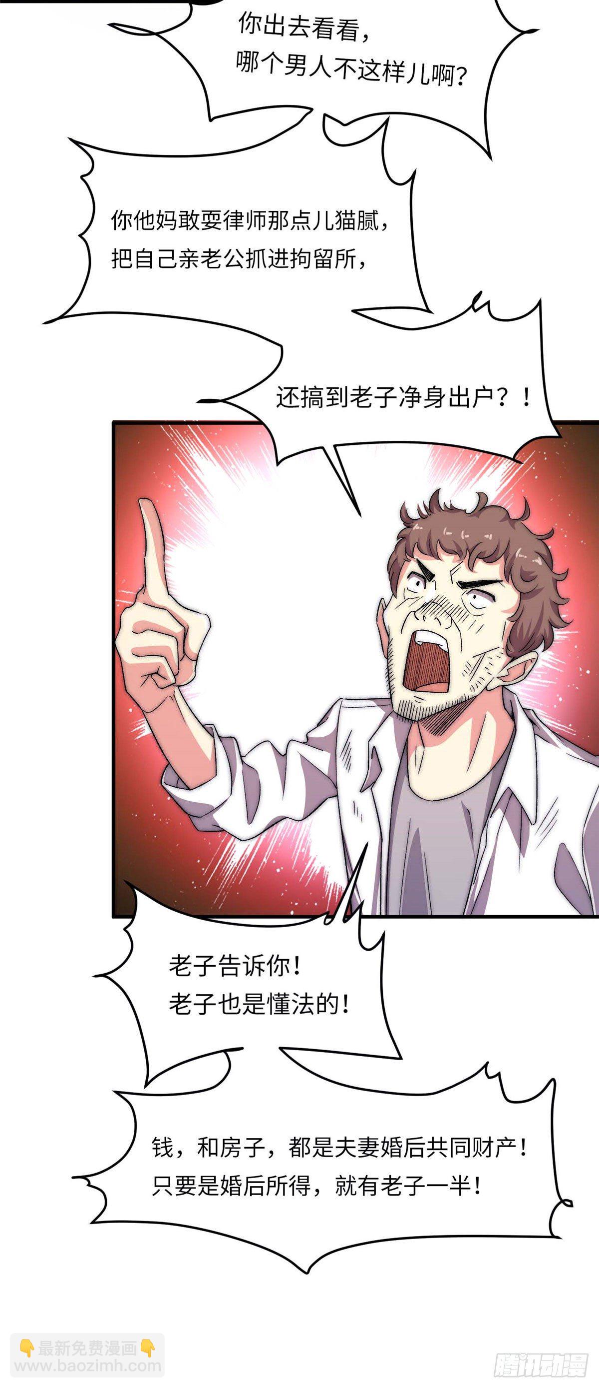 第二十六话-第27话