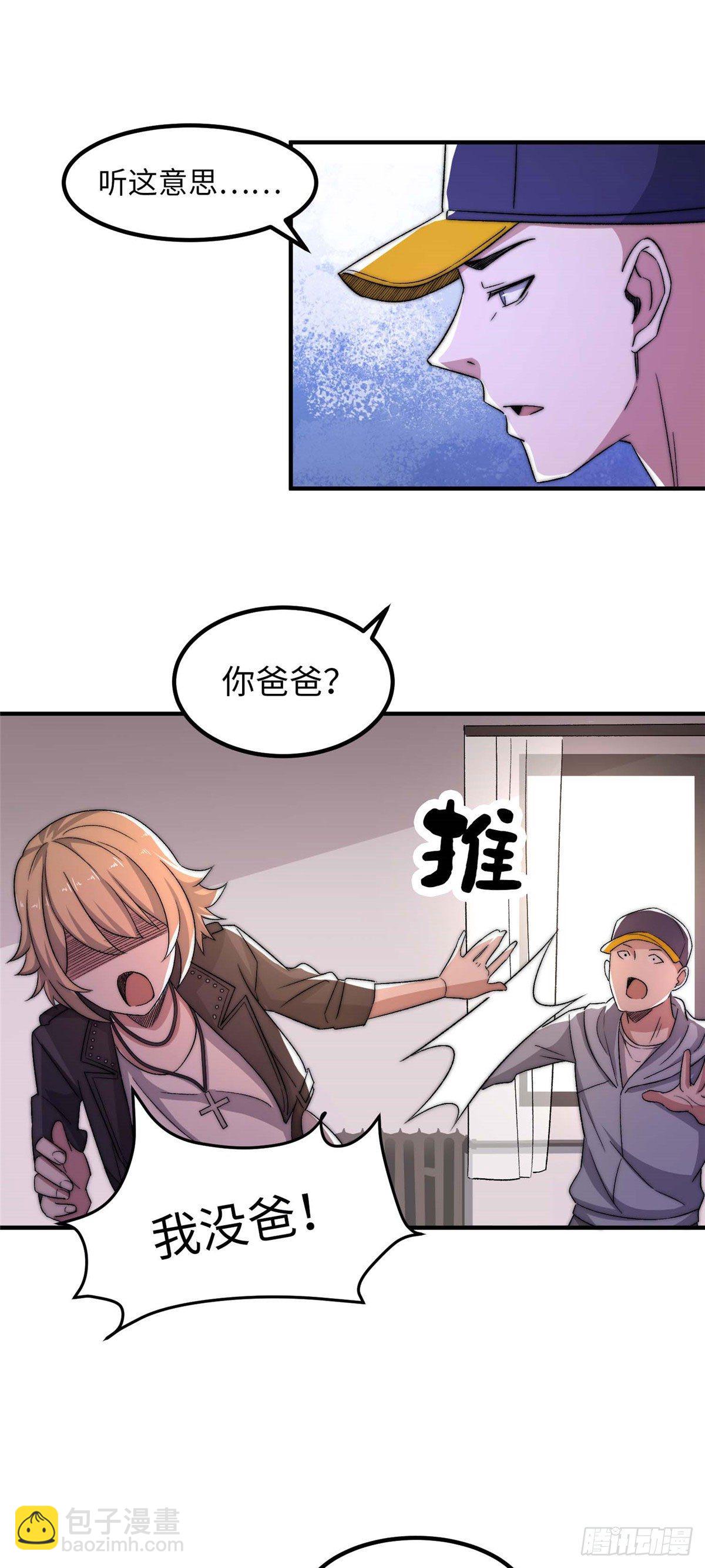 第二十六话-第27话