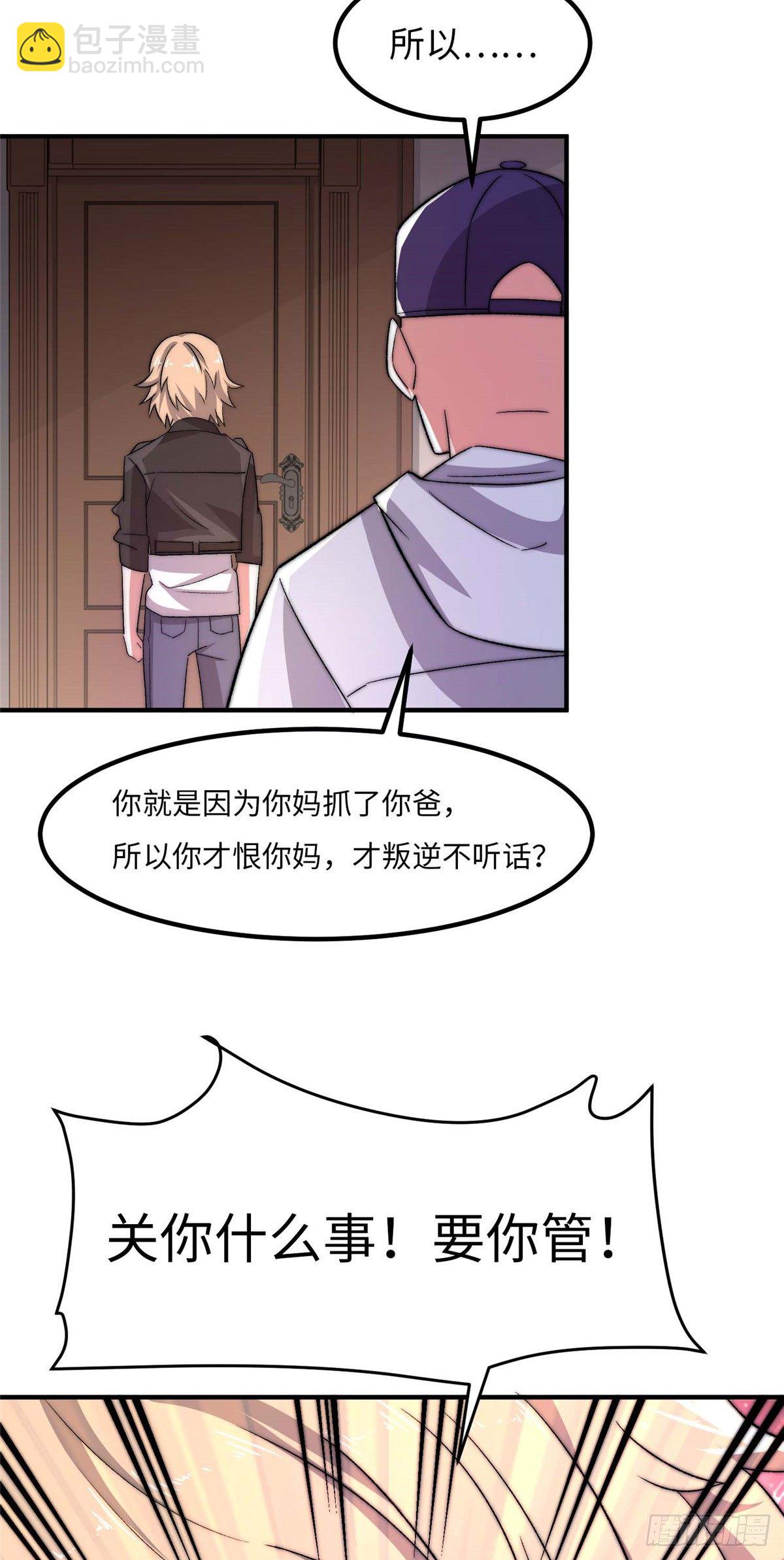 第二十六话-第27话