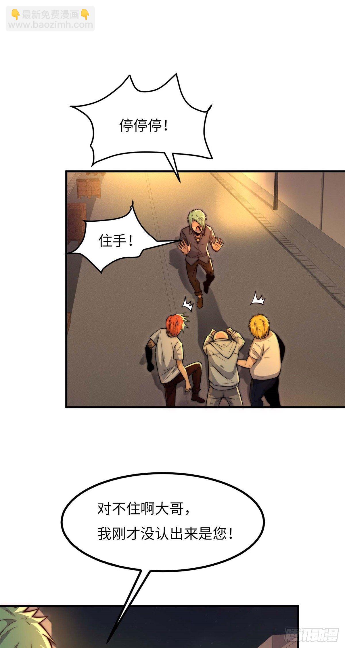 第二十八话-第29话