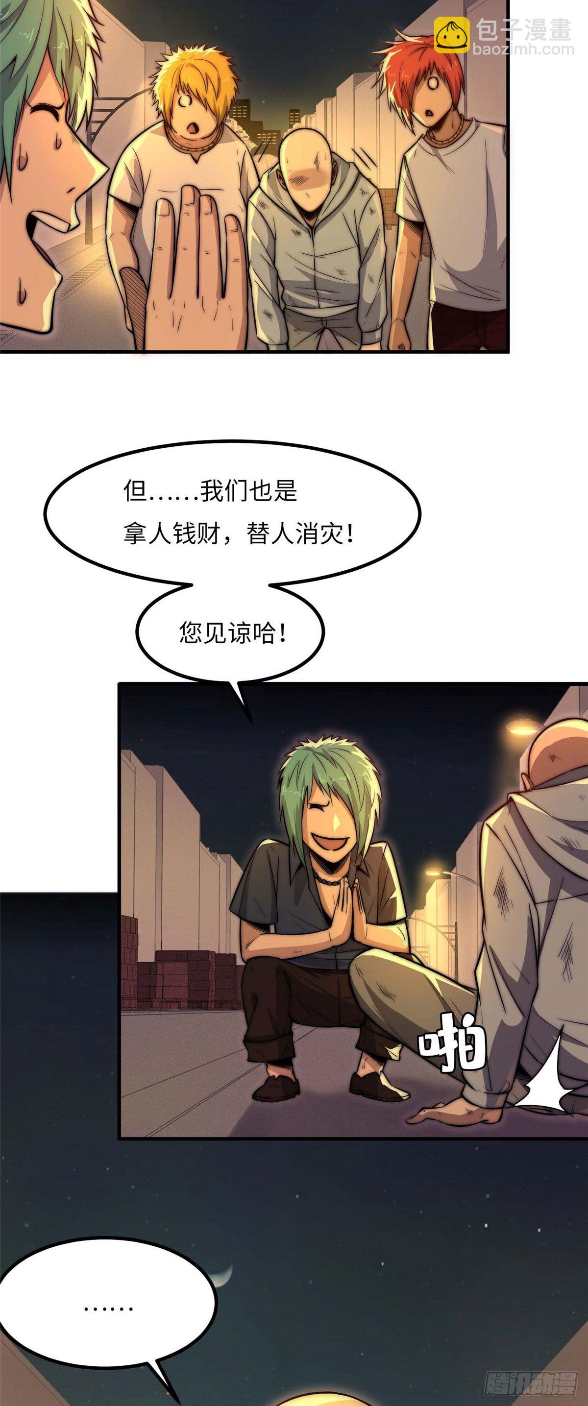 第二十八话-第29话