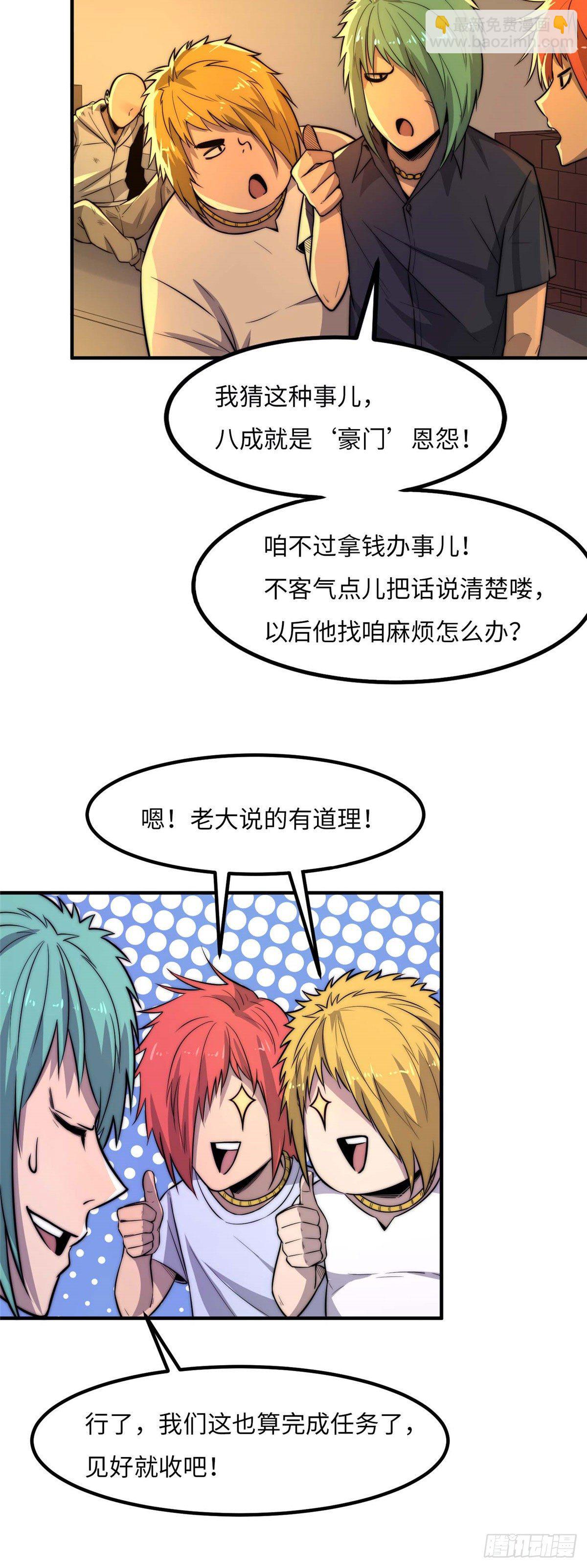 第二十八话-第29话