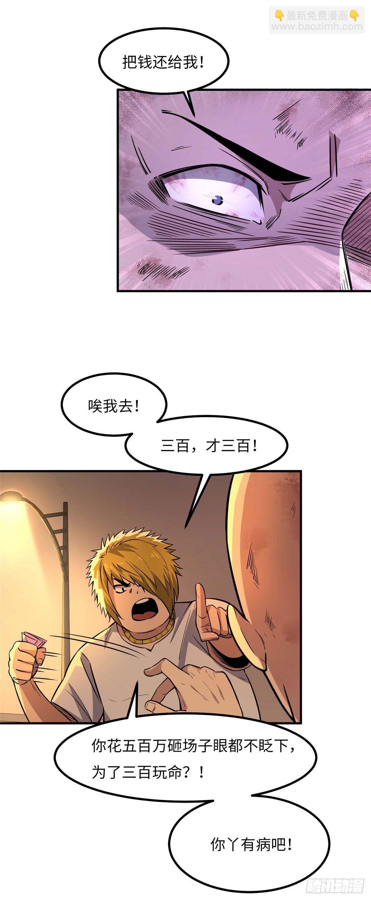 第二十八话-第29话