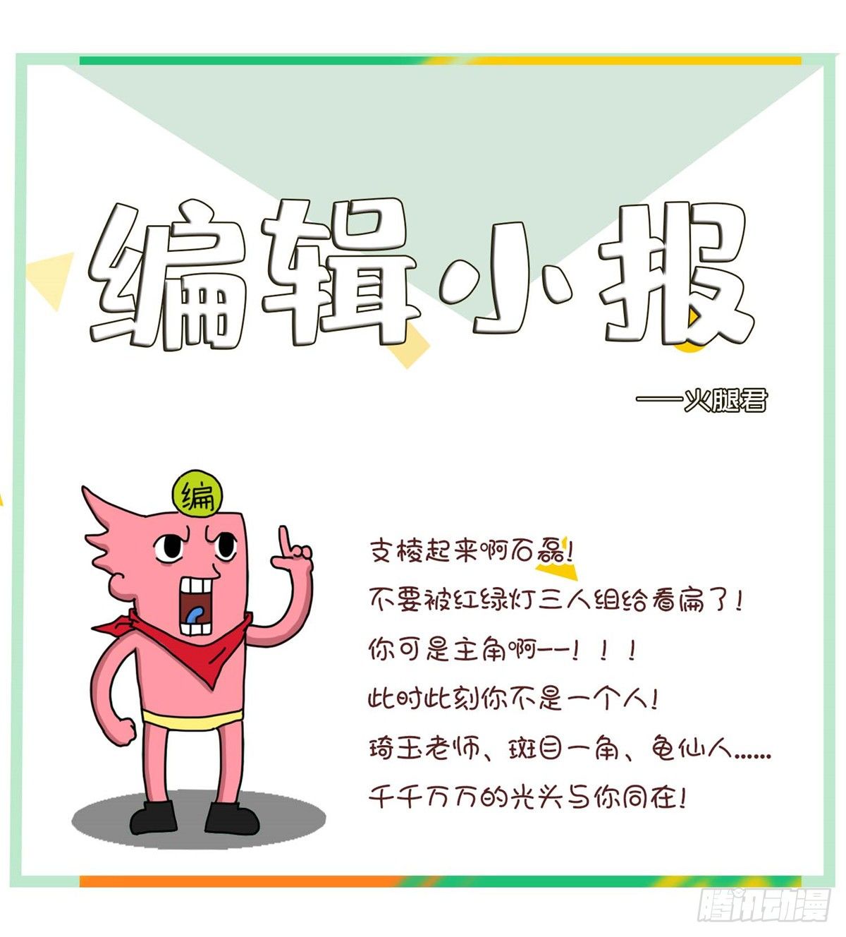 第二十八话-第29话