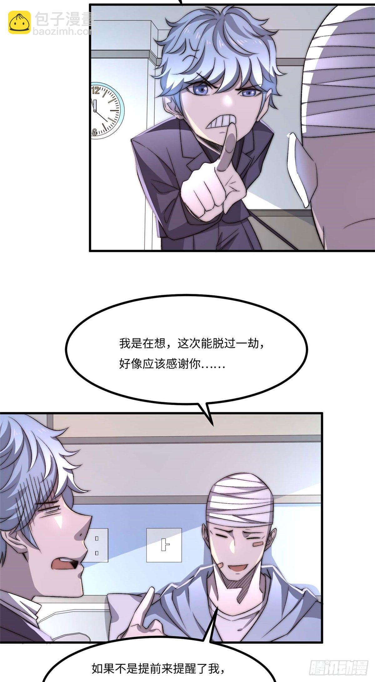 第三十话-第31话