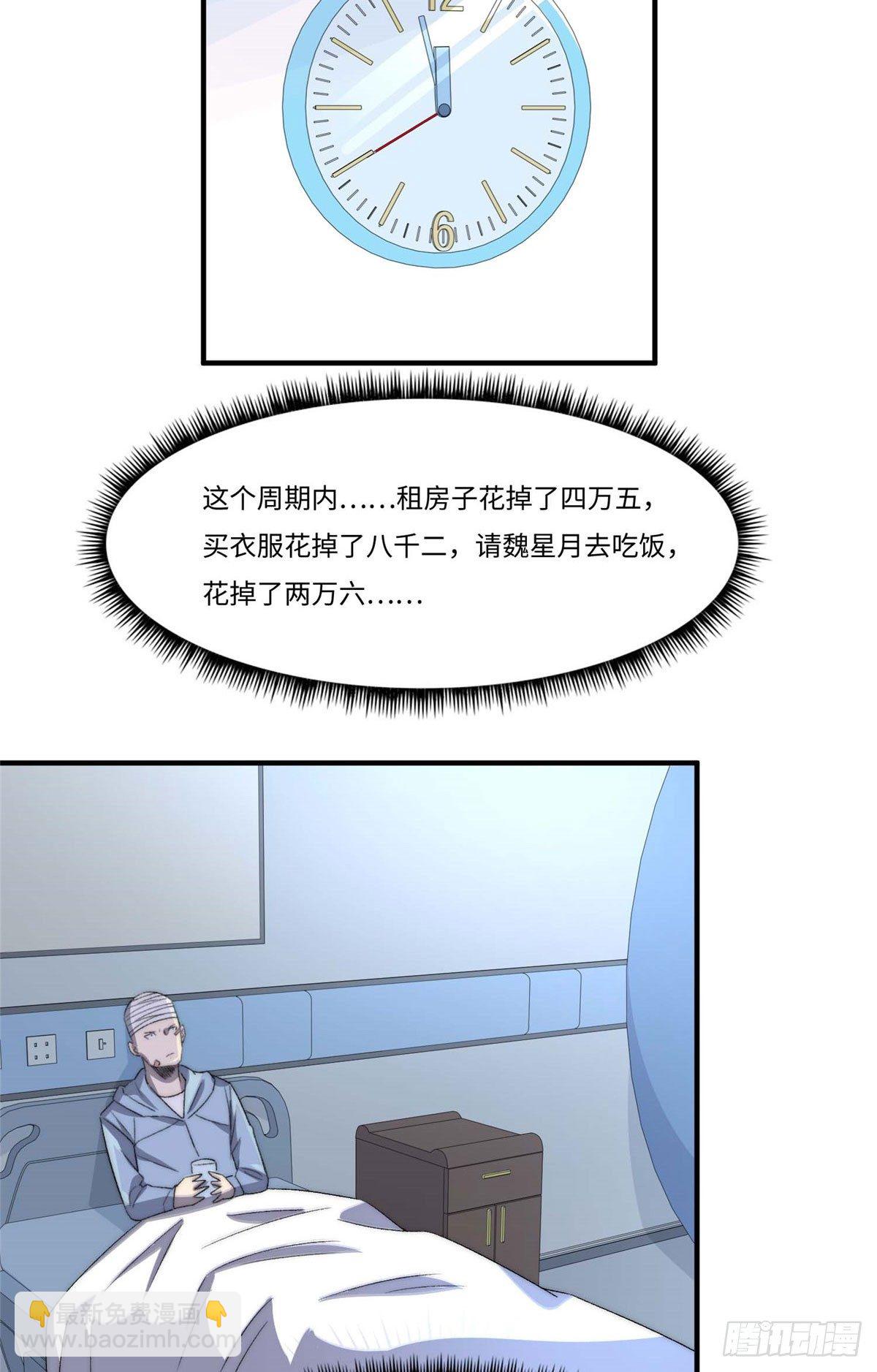 第三十话-第31话