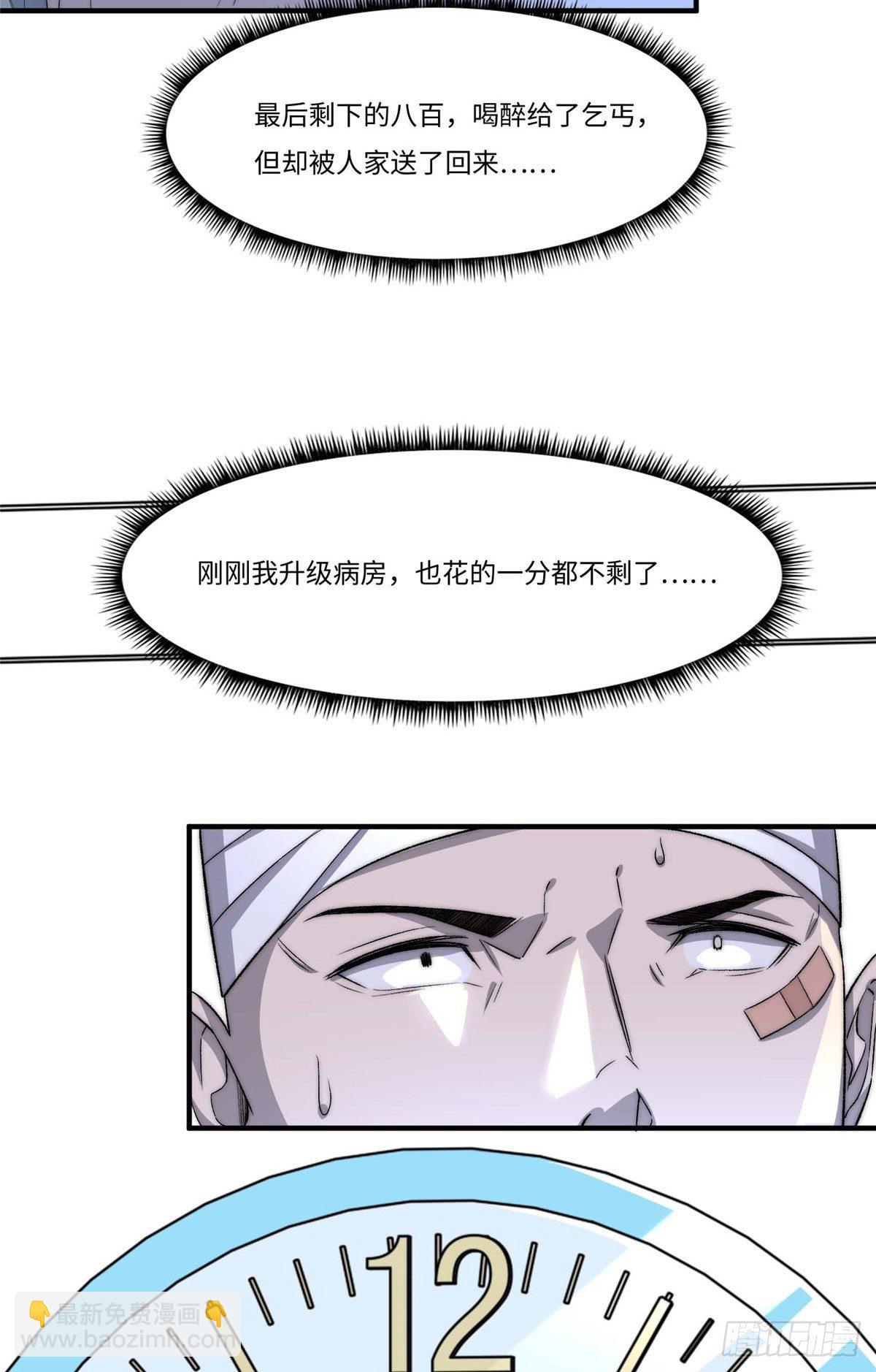 第三十话-第31话