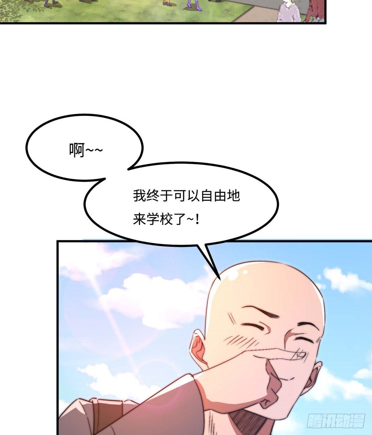 黑卡 - 第三十六話(1/2) - 3