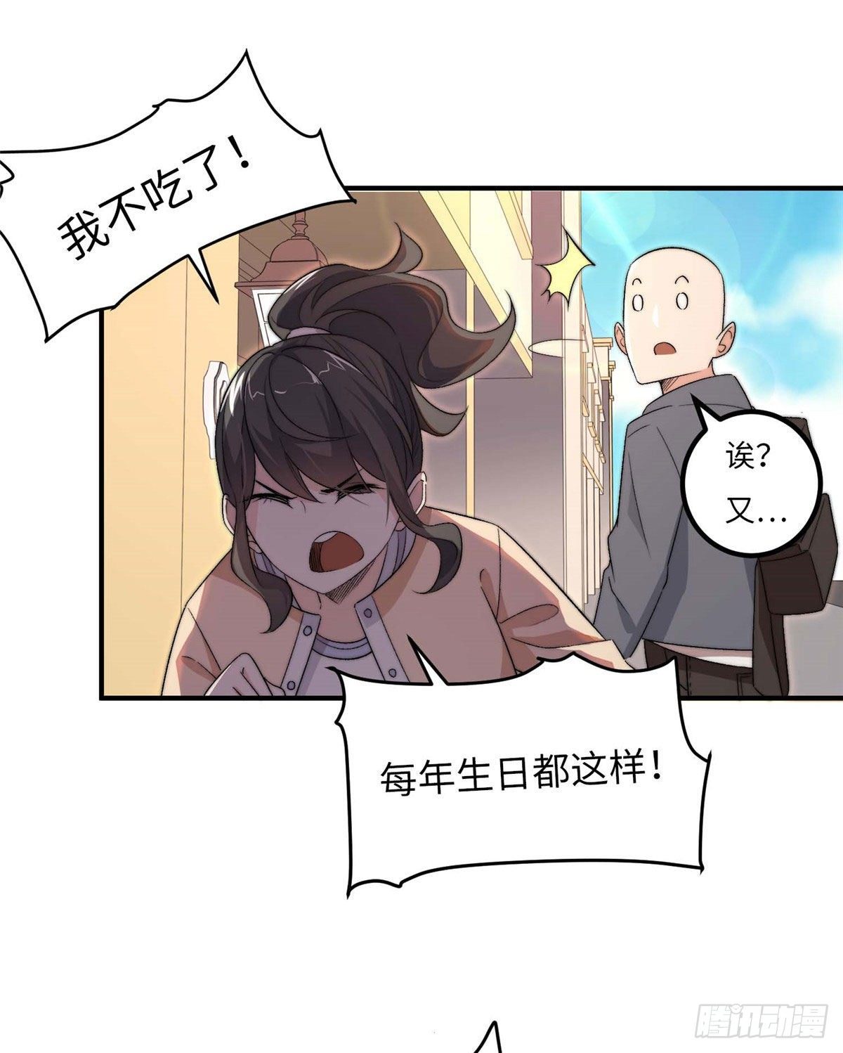 第三十八话-第39话