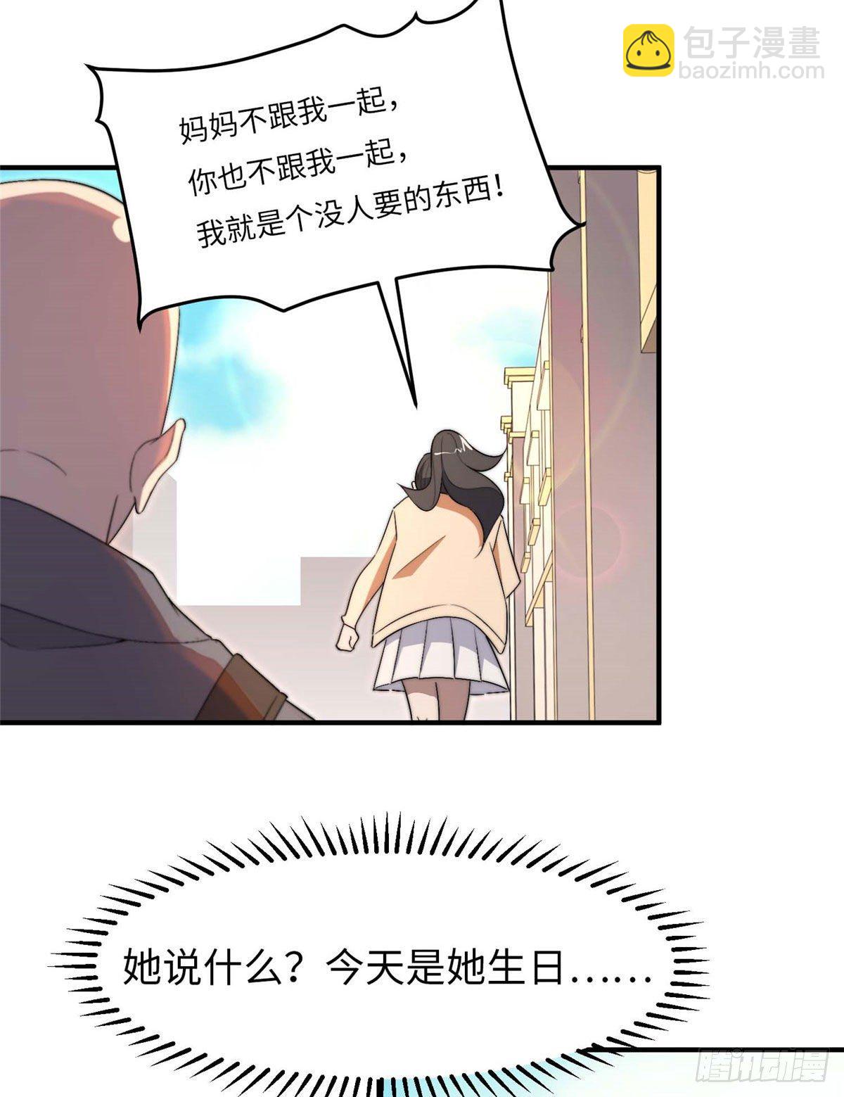 第三十八话-第39话