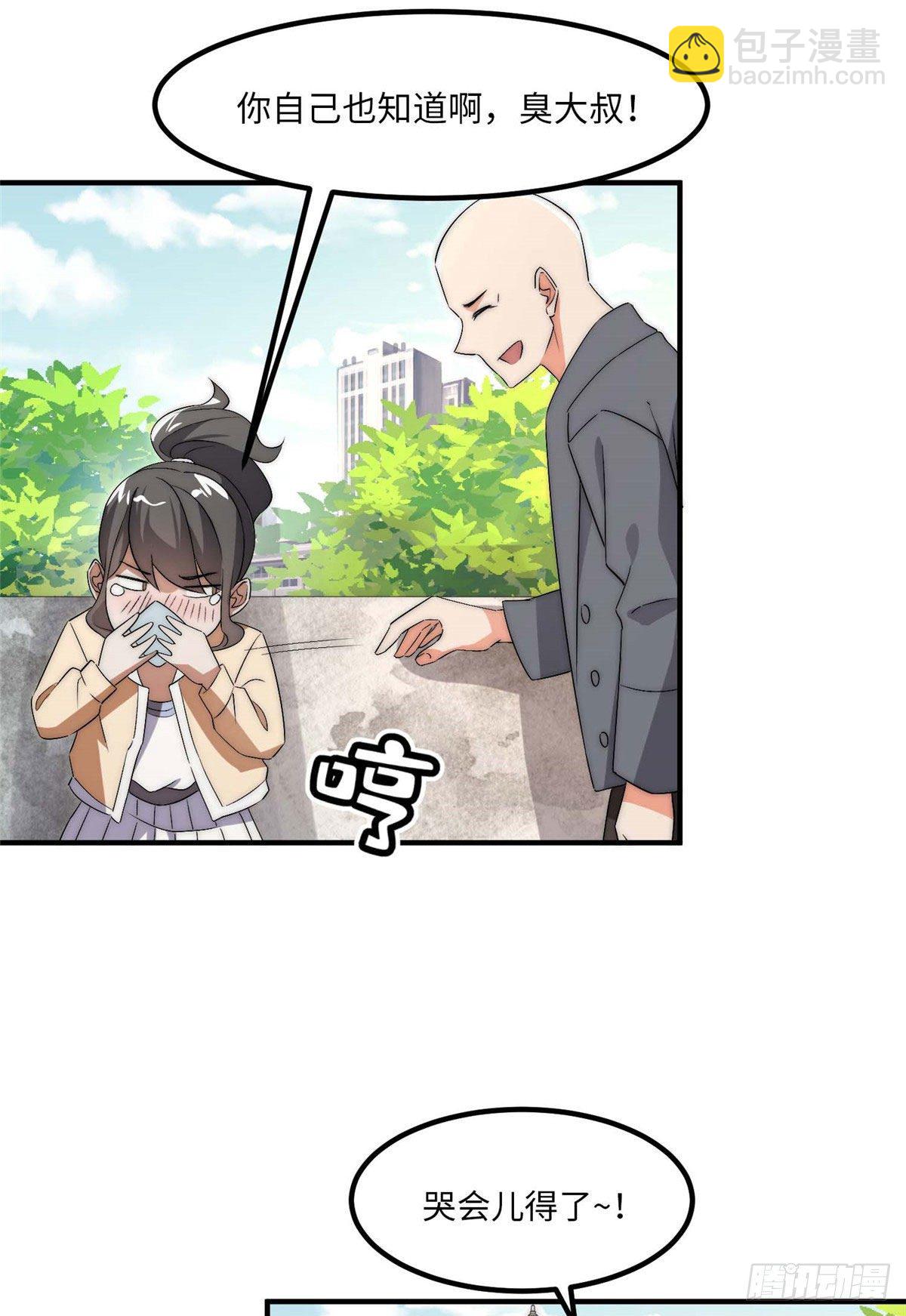 第三十八话-第39话