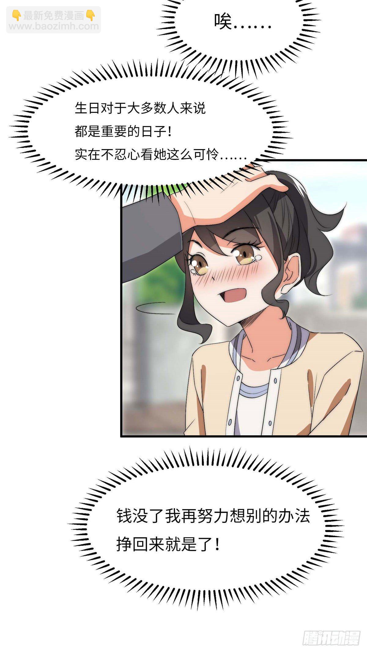 第三十八话-第39话