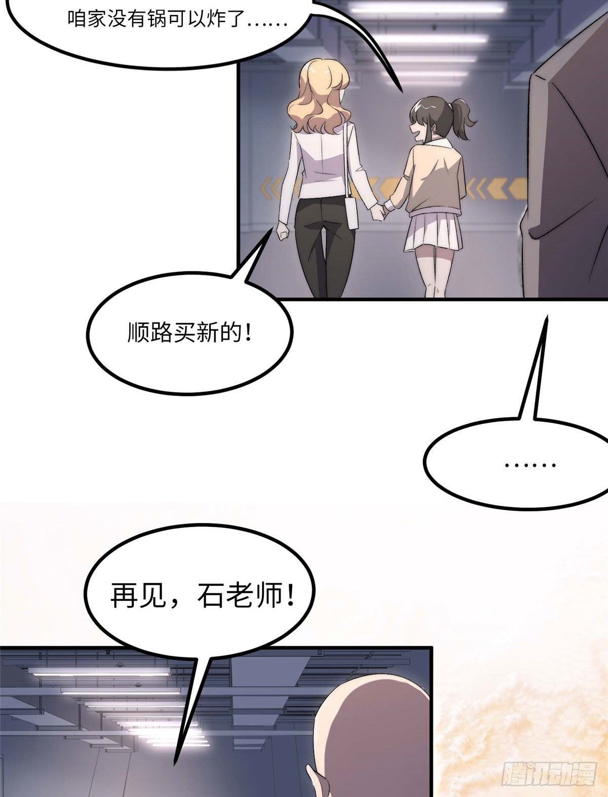 第三十八话-第39话