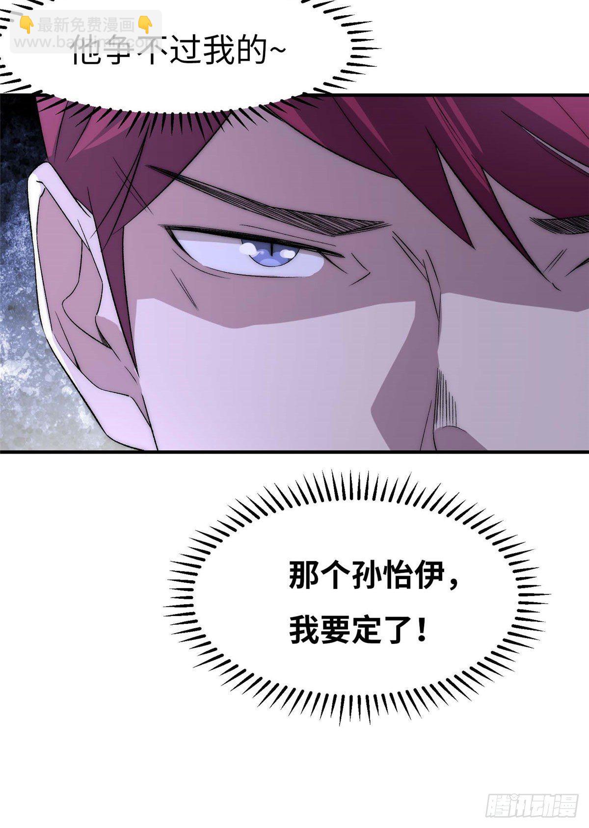 第三十八话-第39话