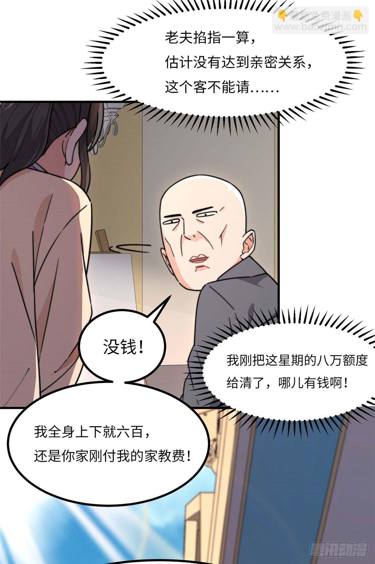 第三十八话-第39话