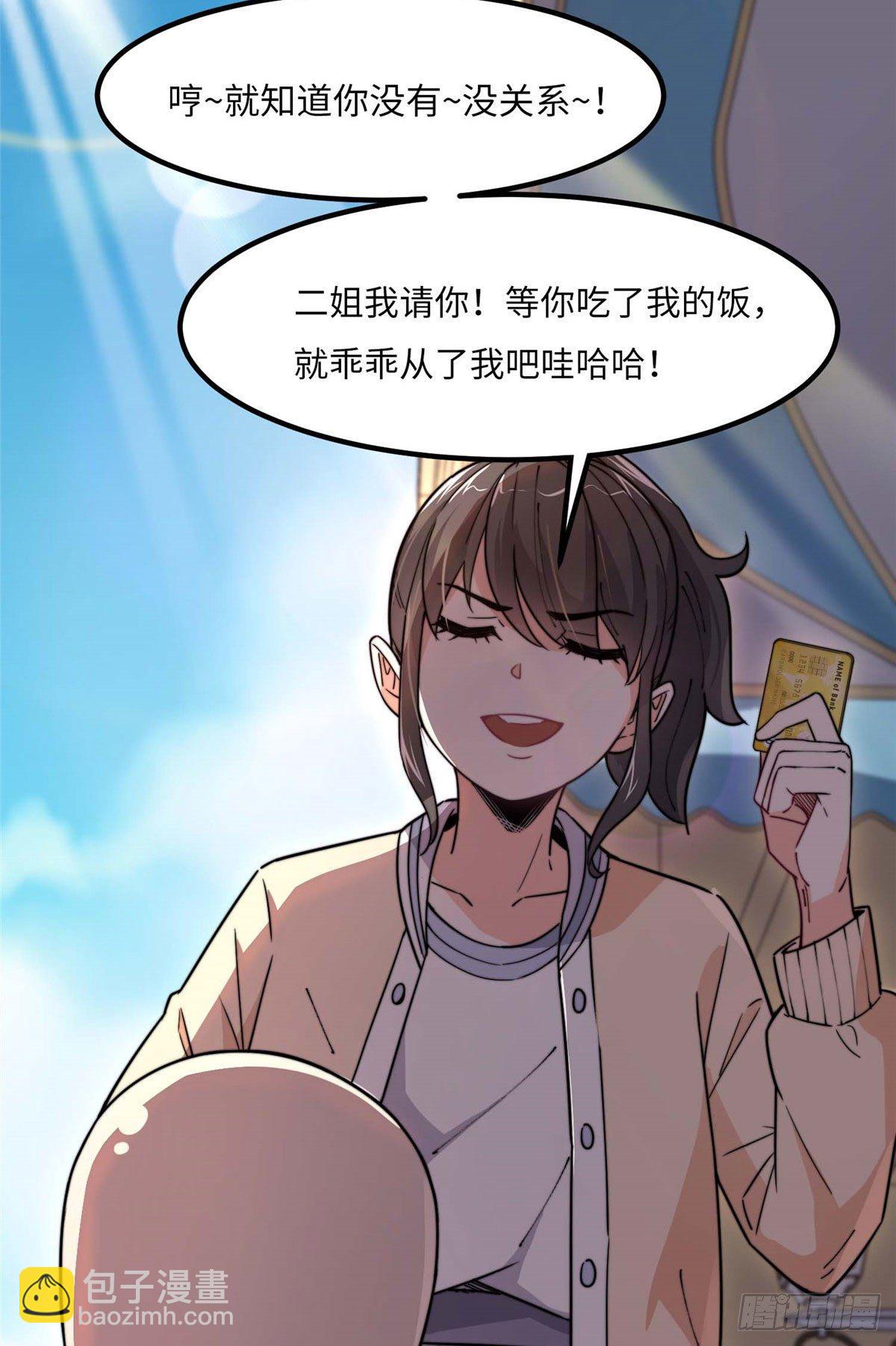 第三十八话-第39话