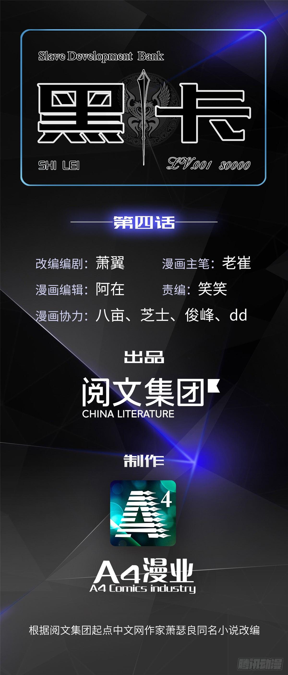 第四话(1/2)-第5话