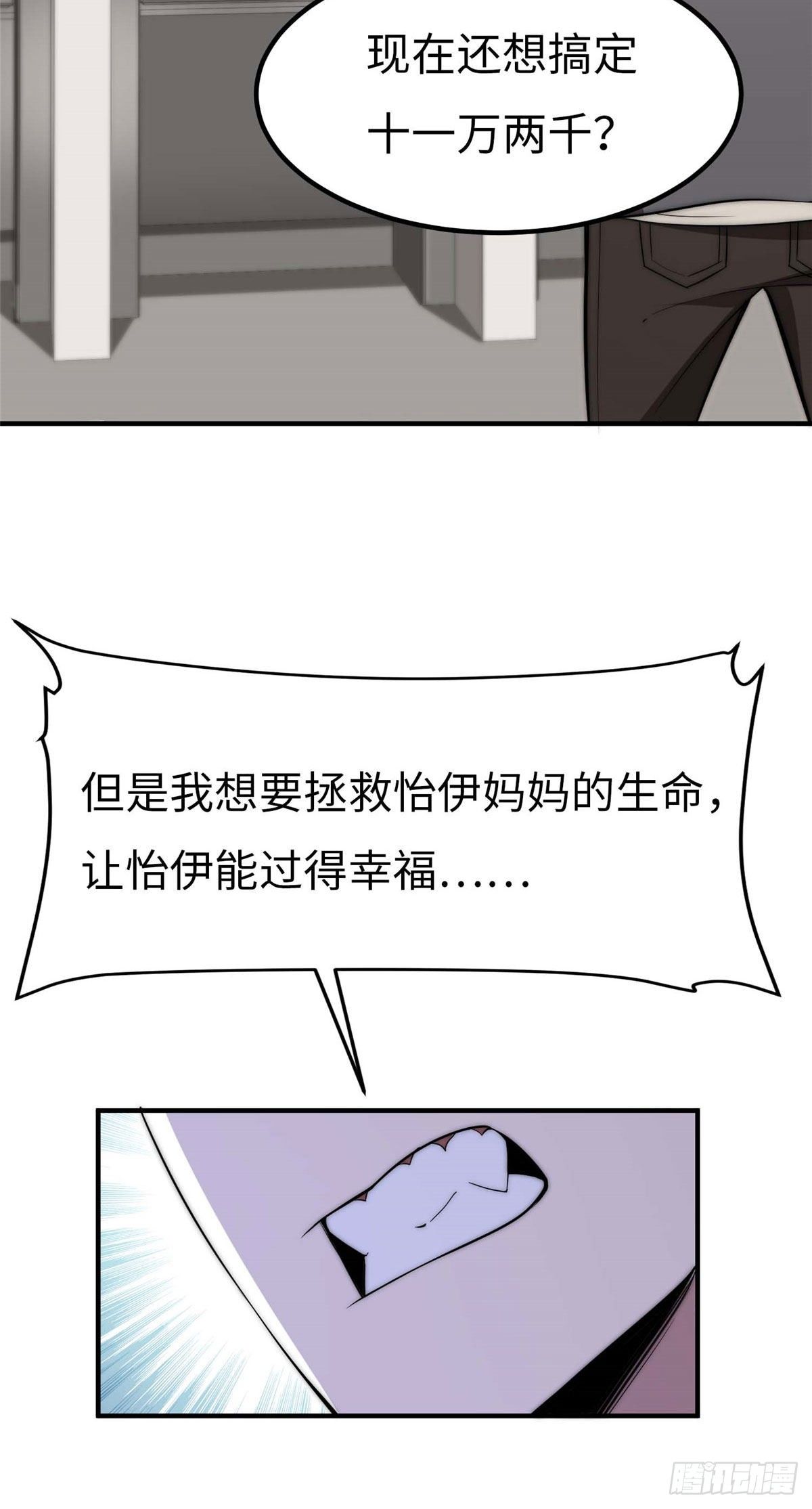 第四十话-第41话