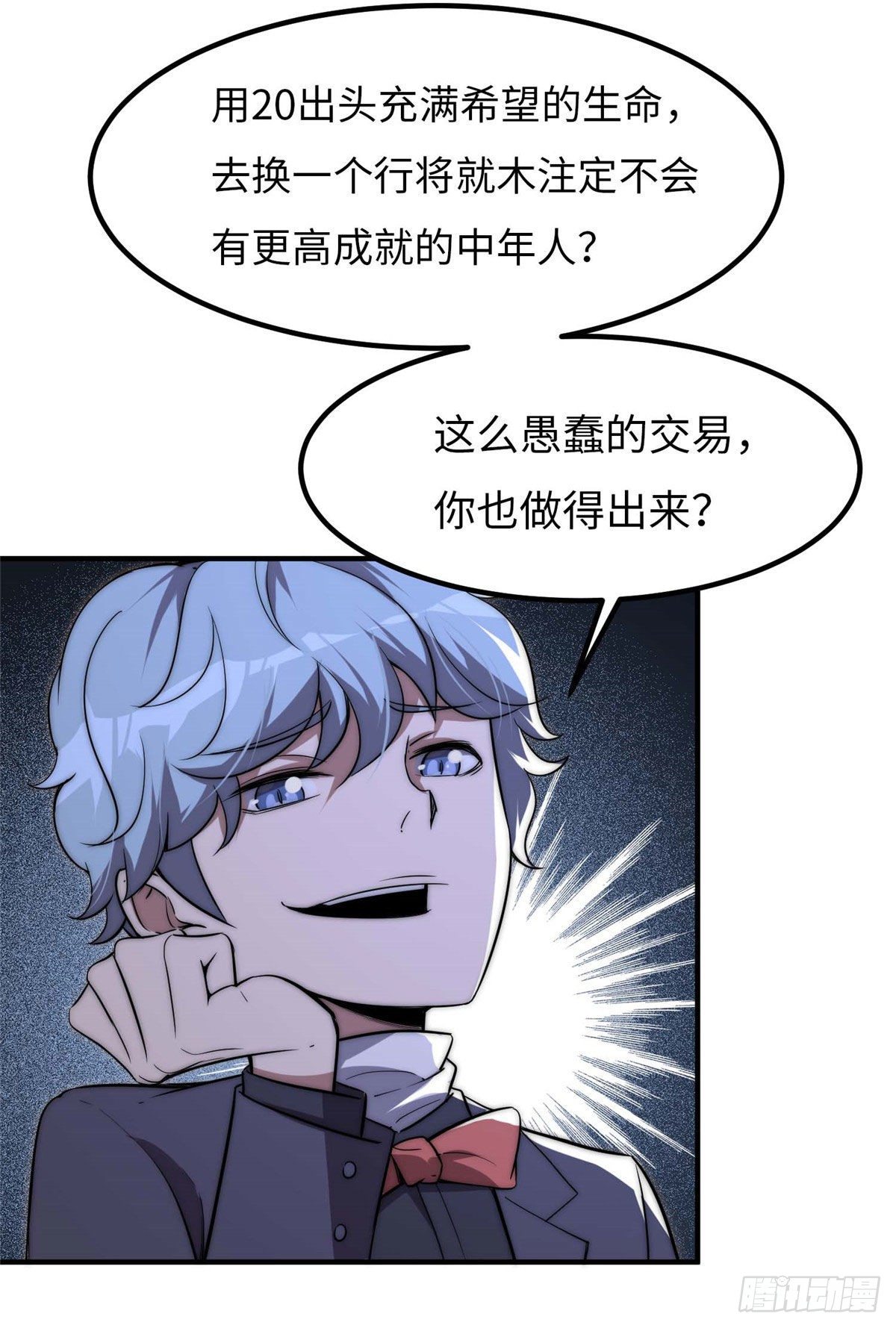 第四十话-第41话