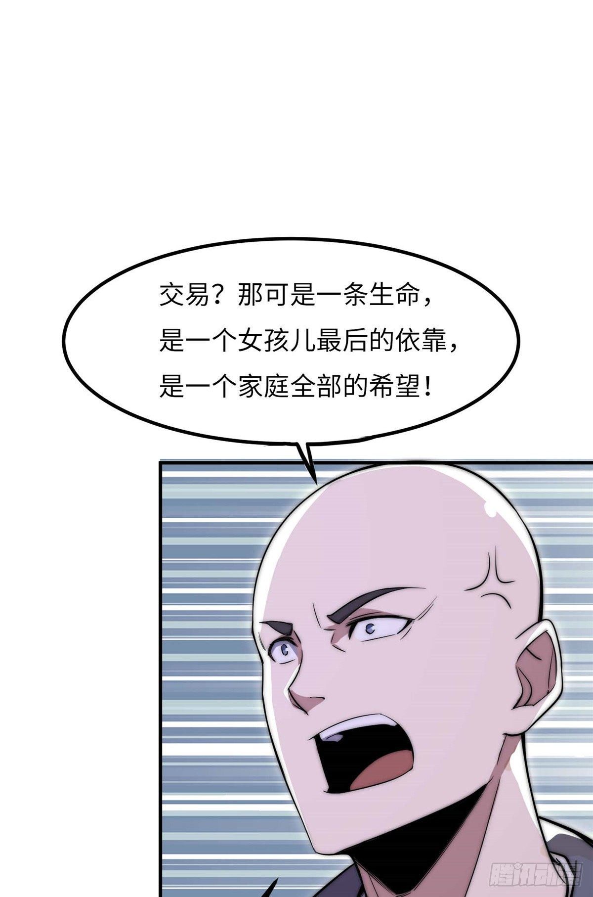 黑卡 - 第四十話 - 4