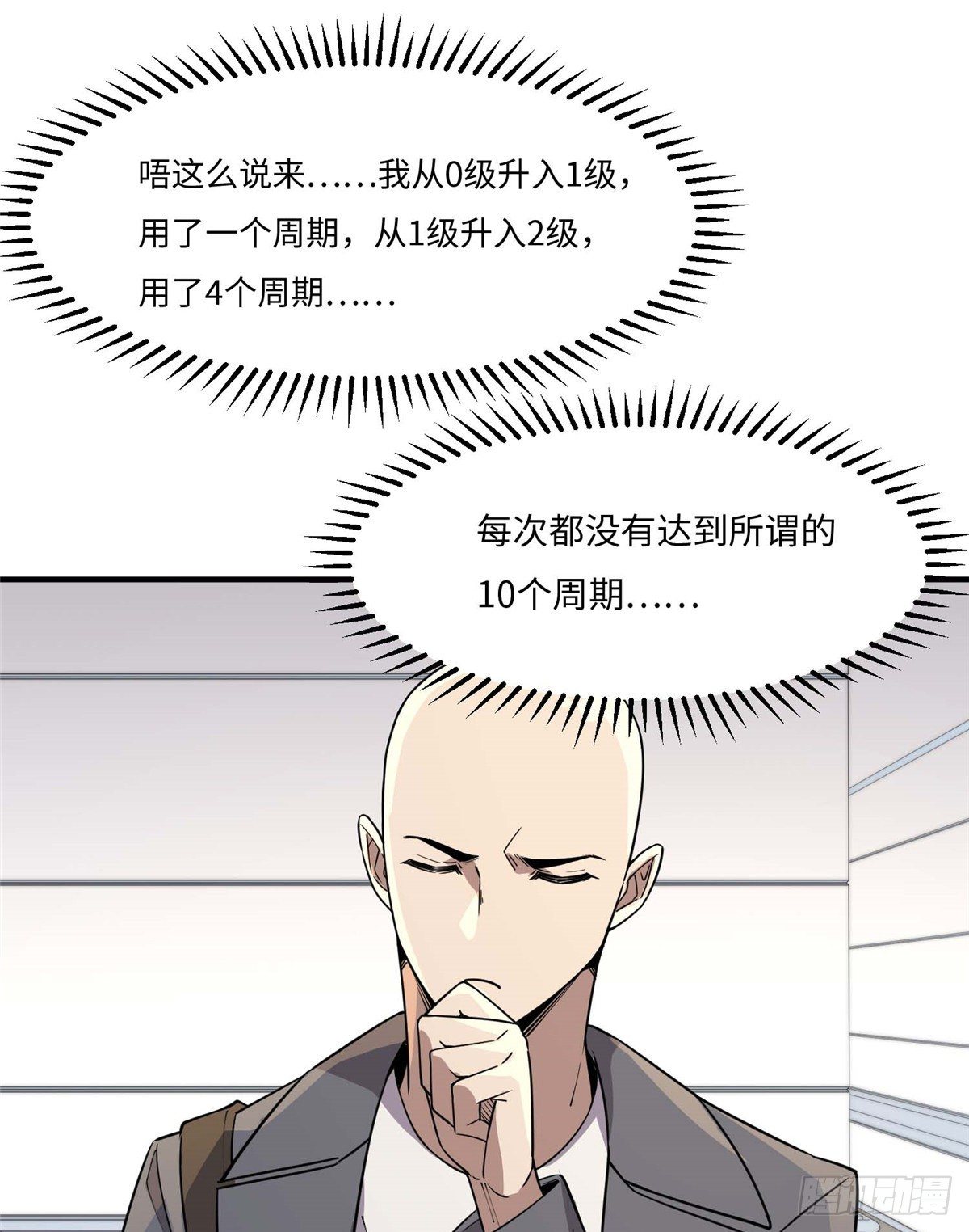 第四十二话(1/2)-第43话