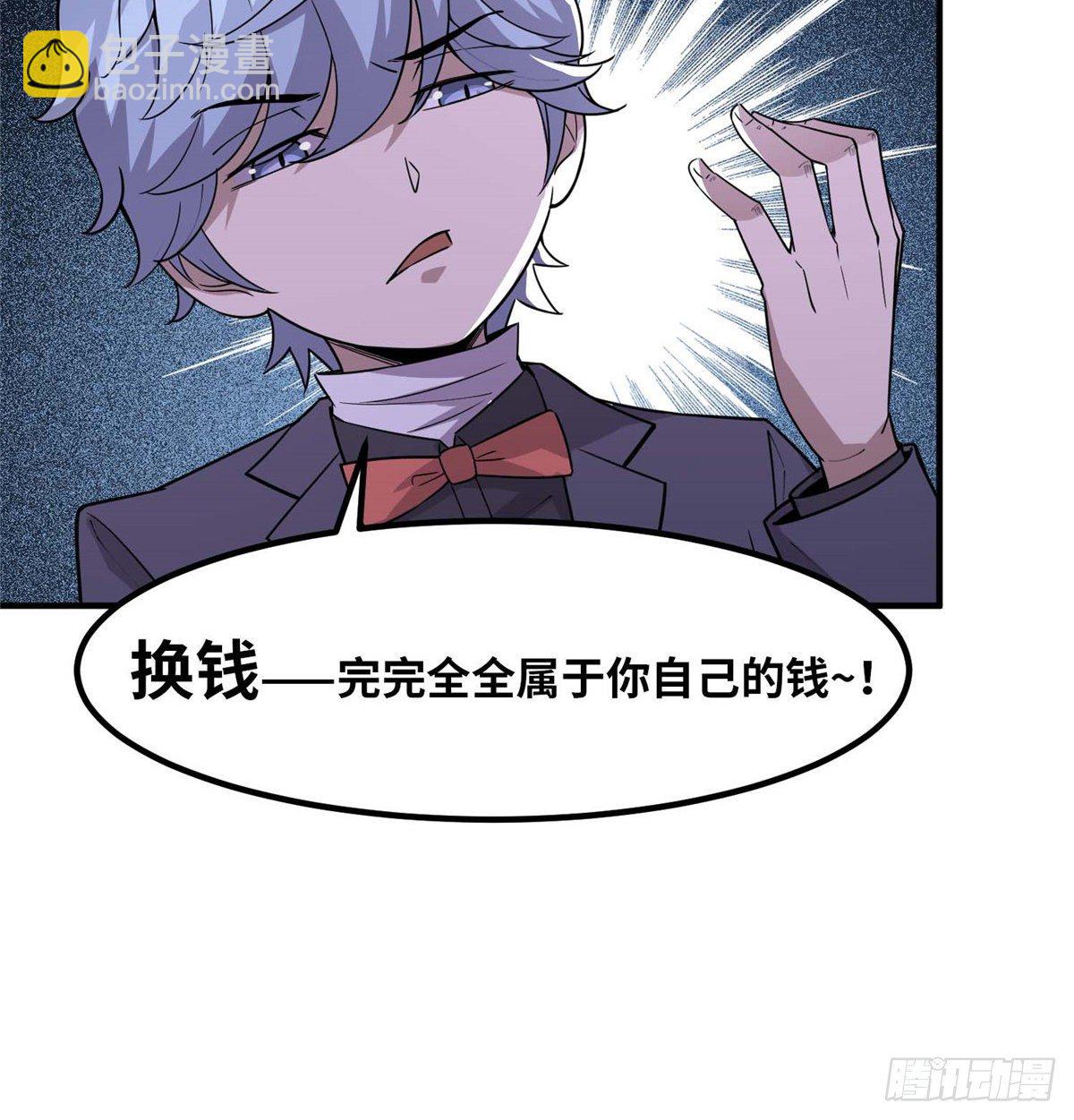 第四十二话(1/2)-第43话