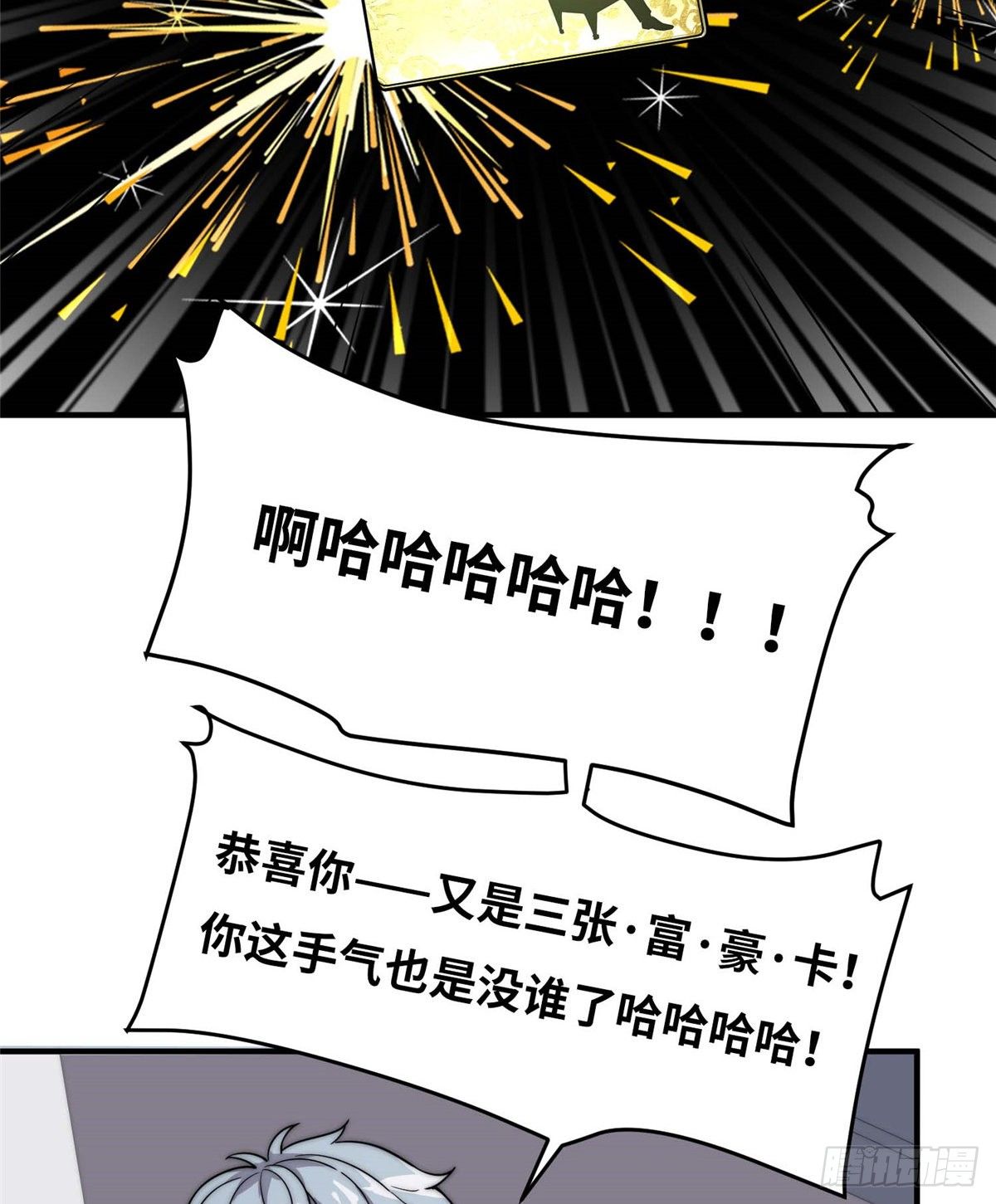 第四十二话(1/2)-第43话