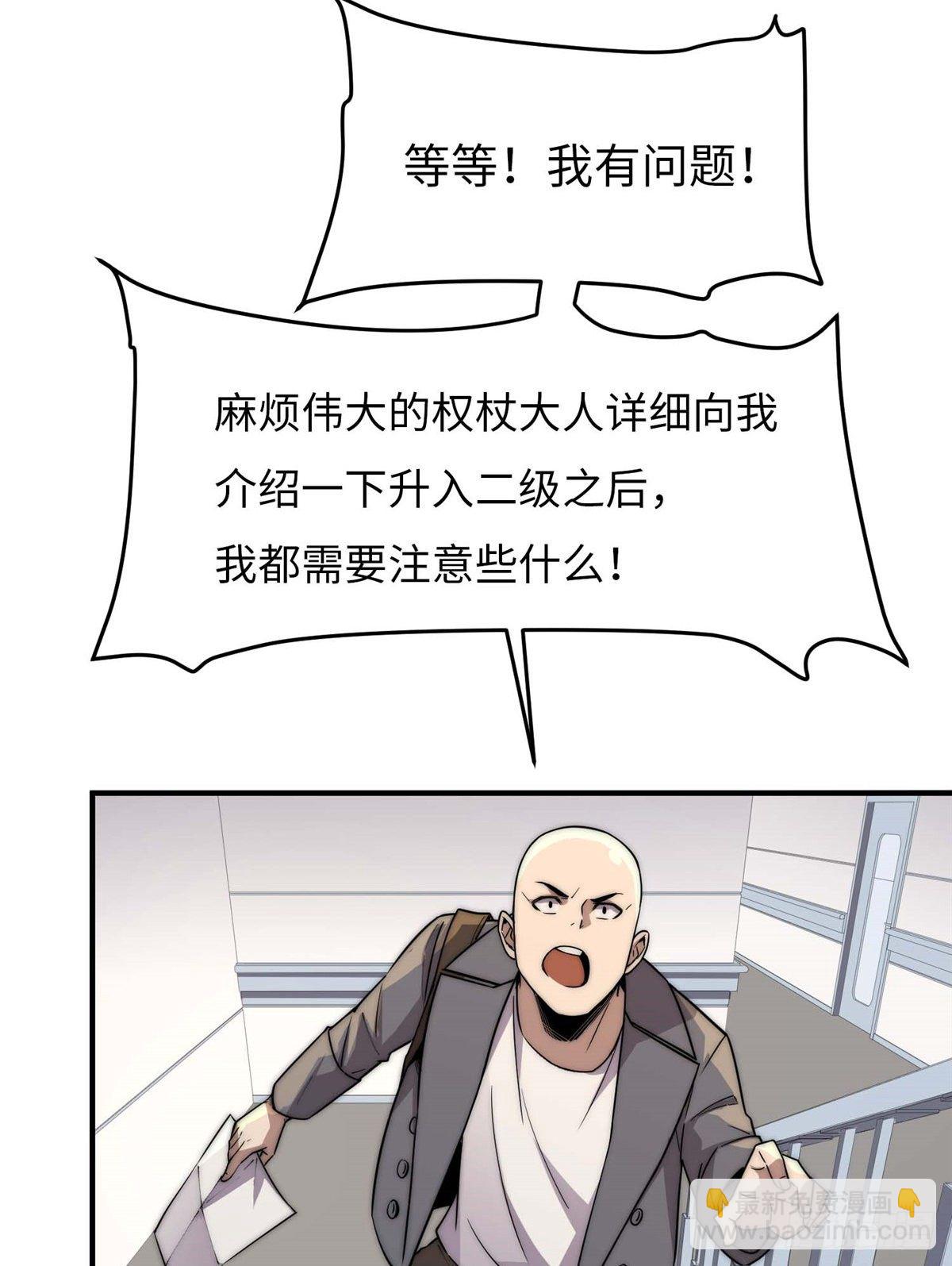 第四十二话(1/2)-第43话